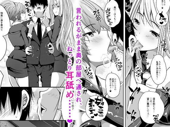 サキュバスセラピー サンプル2ページ目