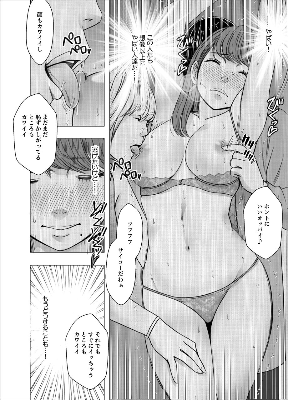 乳首で即イキする女子大生2 サンプル3ページ目