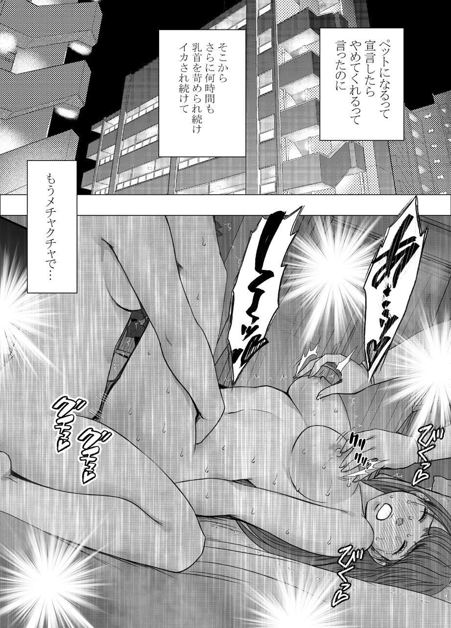 乳首で即イキする女子大生2 サンプル9ページ目
