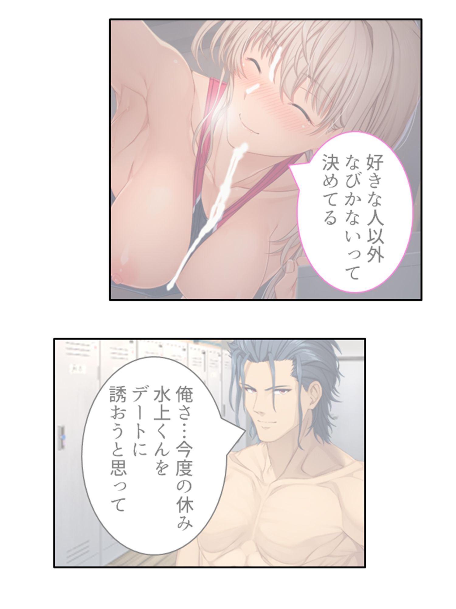 彼女ができるまでツンデレ幼なじみとセックス三昧！ 6巻 サンプル6ページ目