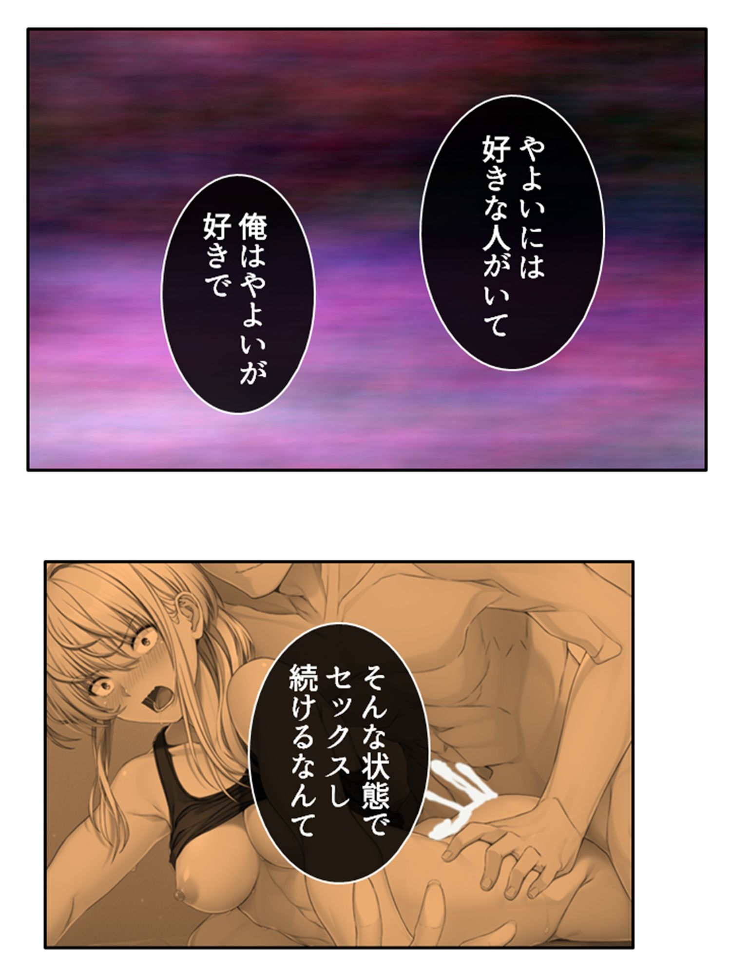 彼女ができるまでツンデレ幼なじみとセックス三昧！ 6巻 サンプル7ページ目