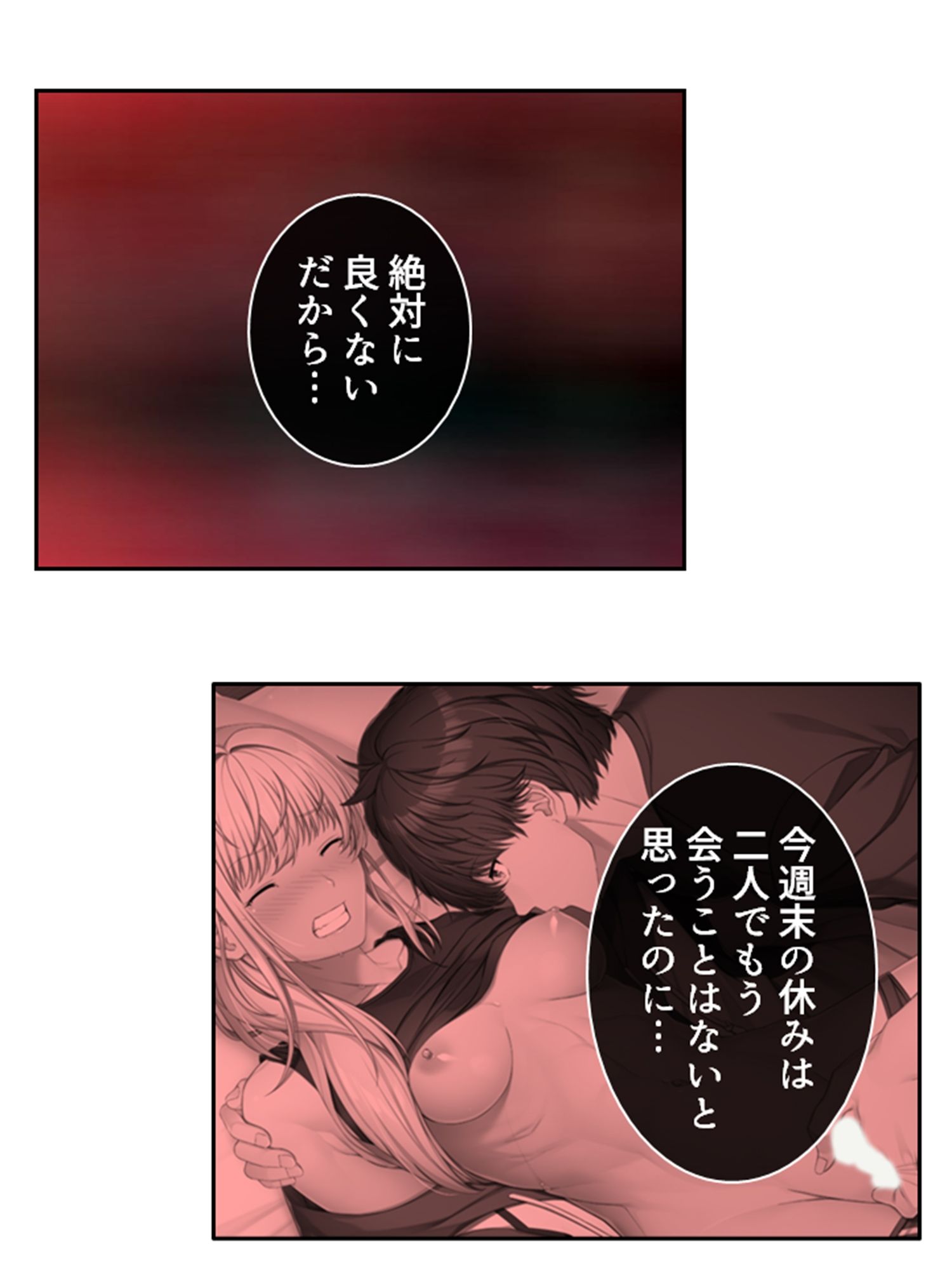 彼女ができるまでツンデレ幼なじみとセックス三昧！ 6巻 サンプル8ページ目