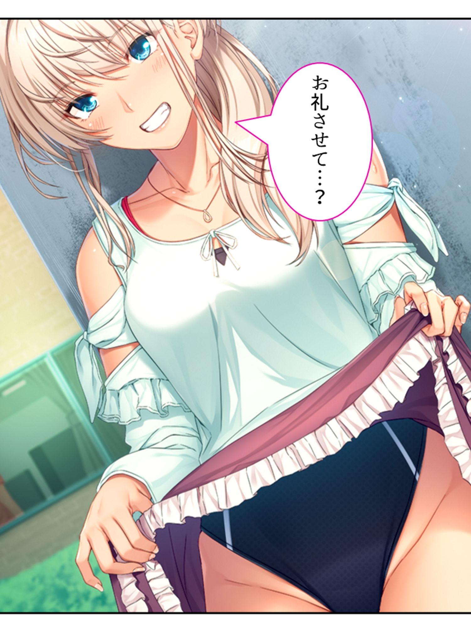 彼女ができるまでツンデレ幼なじみとセックス三昧！ 6巻 サンプル9ページ目