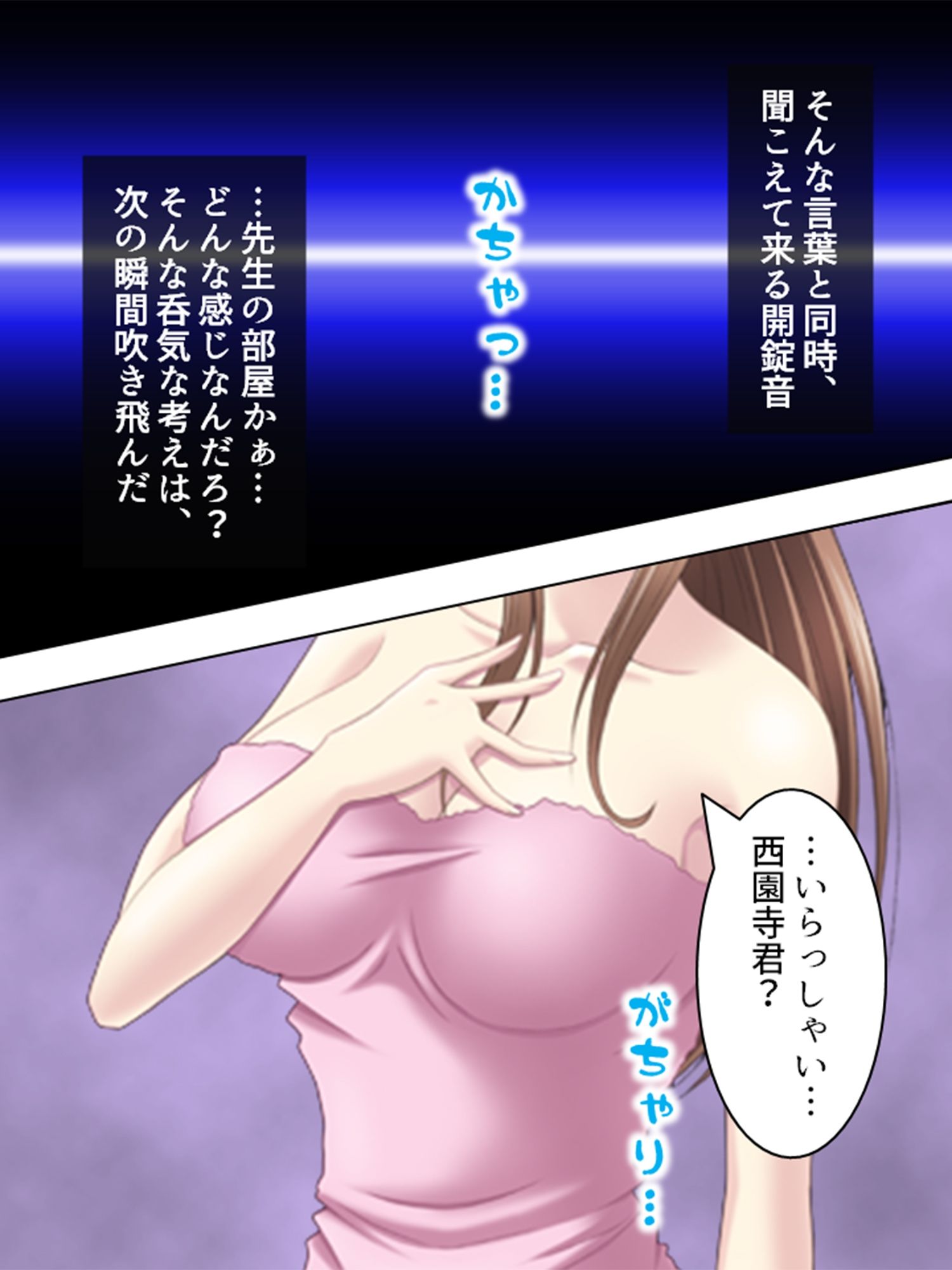 これってハニトラ！？美女に代わる代わる貪られる僕 1巻 サンプル3ページ目