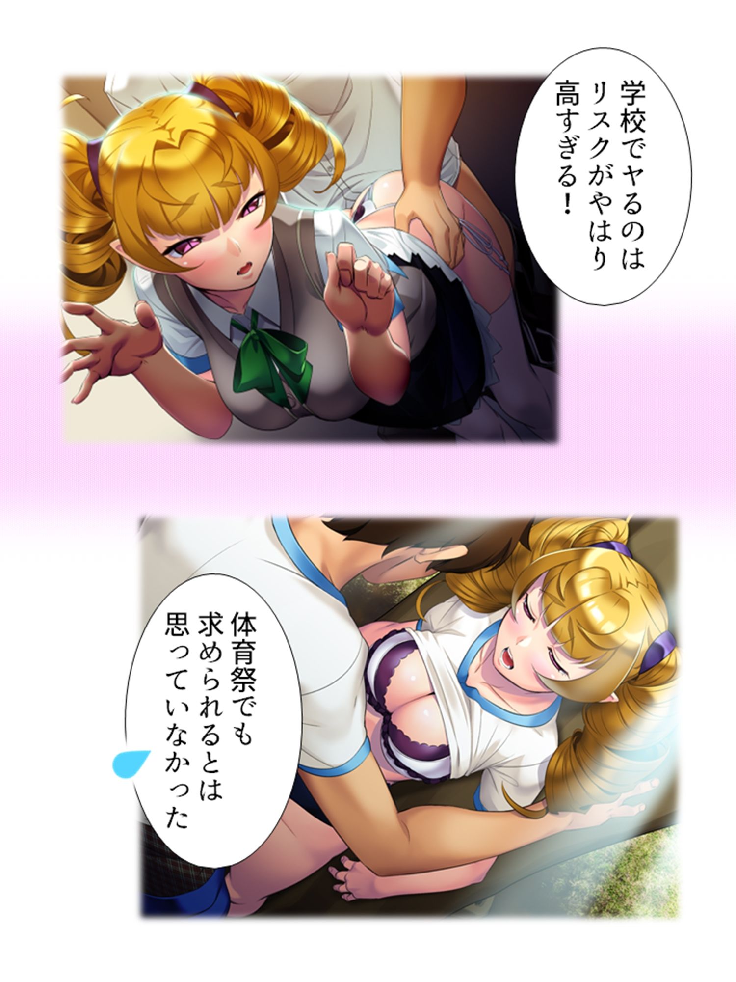 どスケベ吸血鬼は白い汁がお好き！悪役令嬢調教物語 2巻 サンプル1ページ目