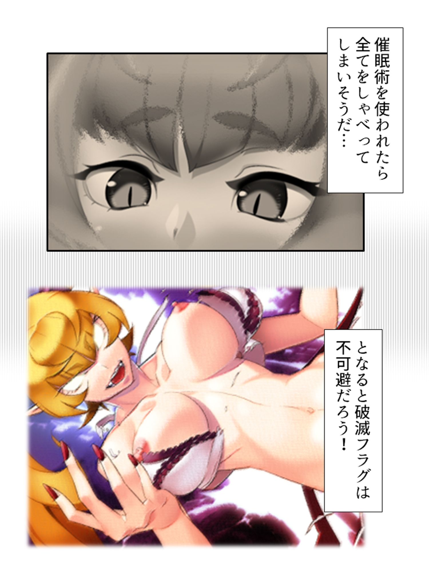 どスケベ吸血鬼は白い汁がお好き！悪役令嬢調教物語 2巻 サンプル2ページ目