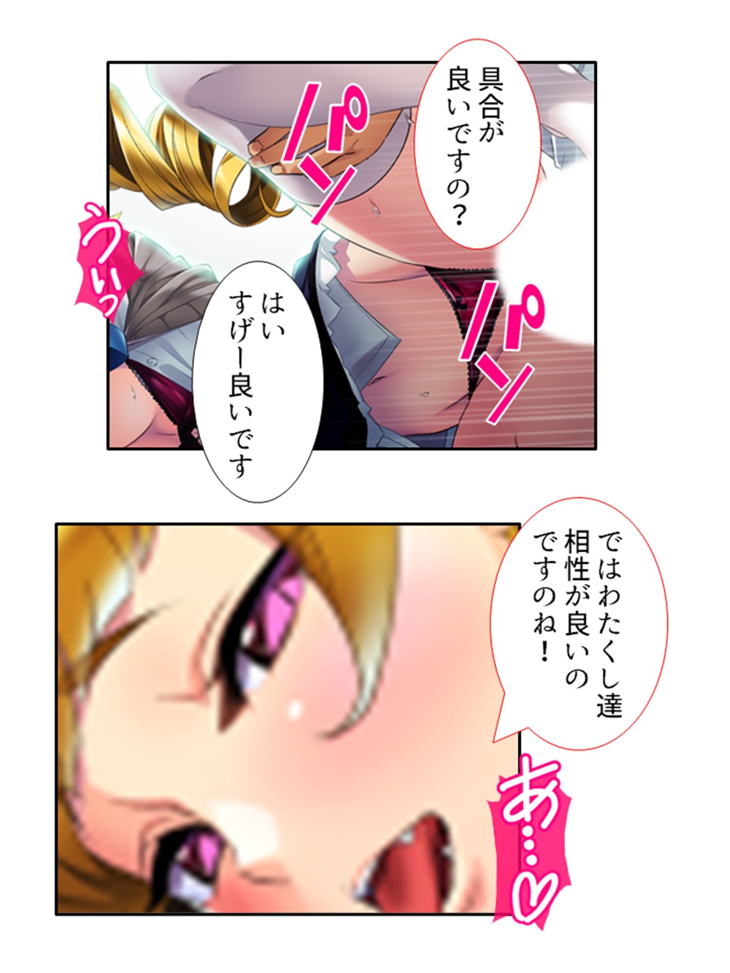 どスケベ吸血鬼は白い汁がお好き！悪役令嬢調教物語 2巻 サンプル9ページ目