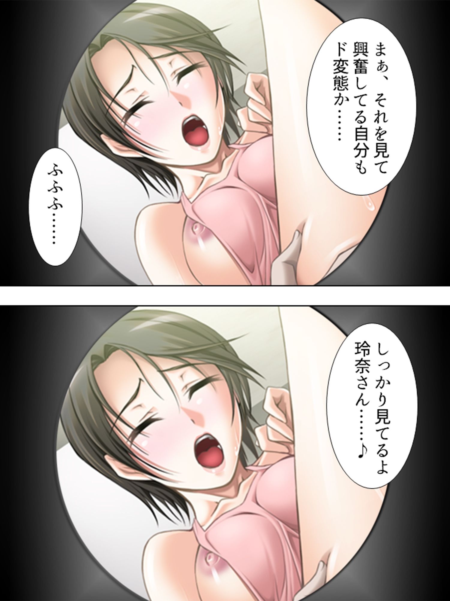 覗き見！欲求不満妻。カーテン越しの不倫劇 5巻 サンプル8ページ目