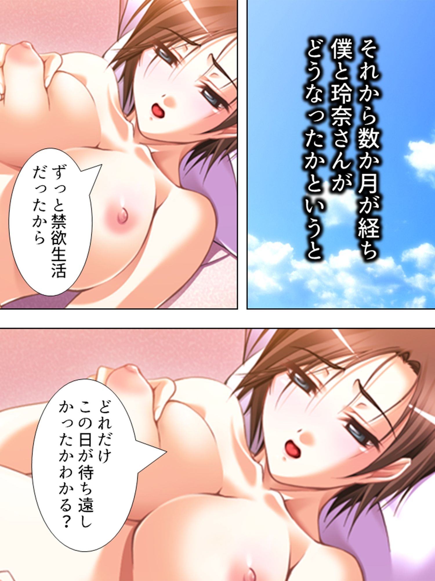 覗き見！欲求不満妻。カーテン越しの不倫劇 5巻 サンプル9ページ目