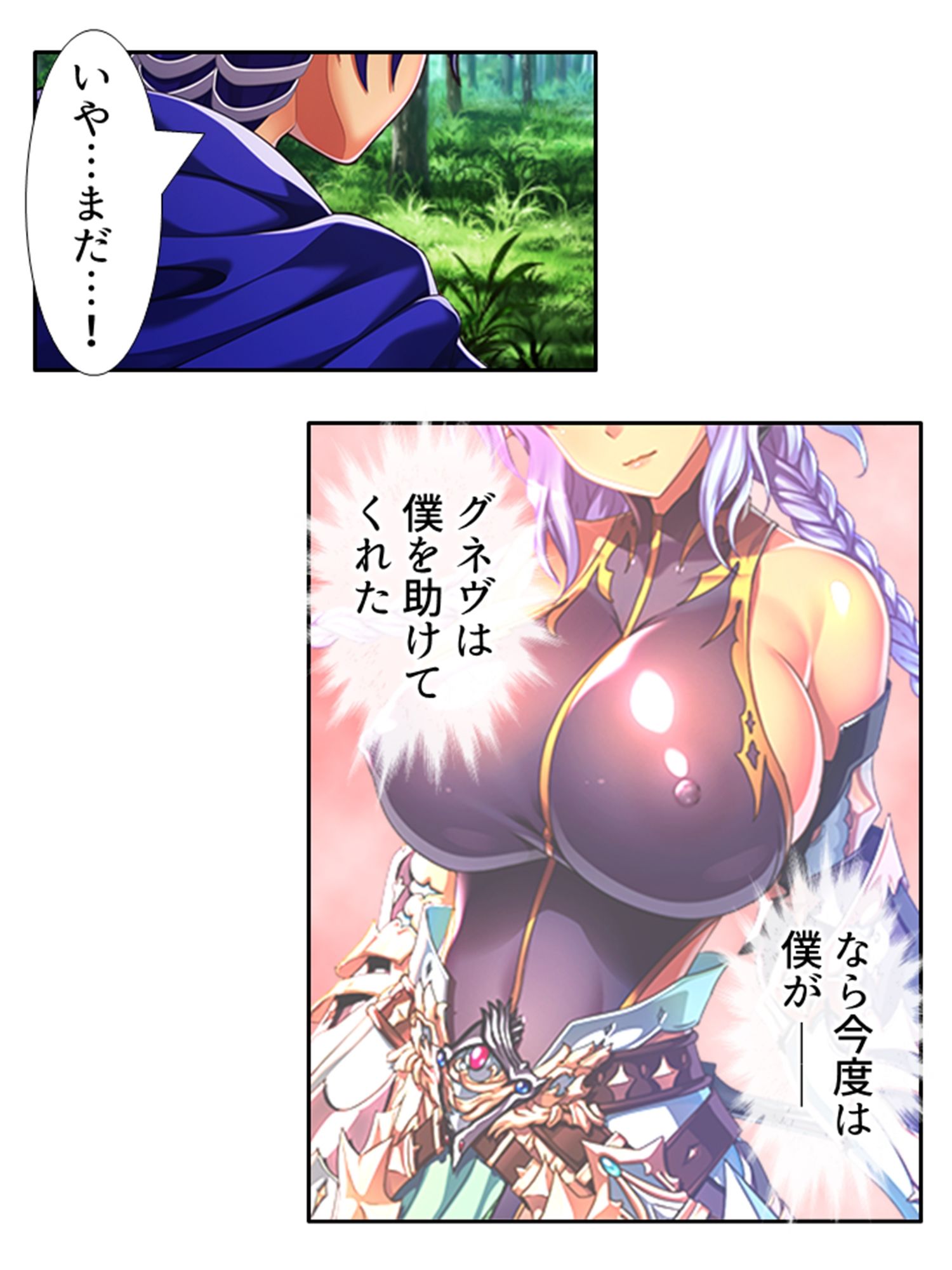 魔乳乳揉み冒険記！戦争の鍵を握るのは美女の……！？ 10巻 サンプル1ページ目
