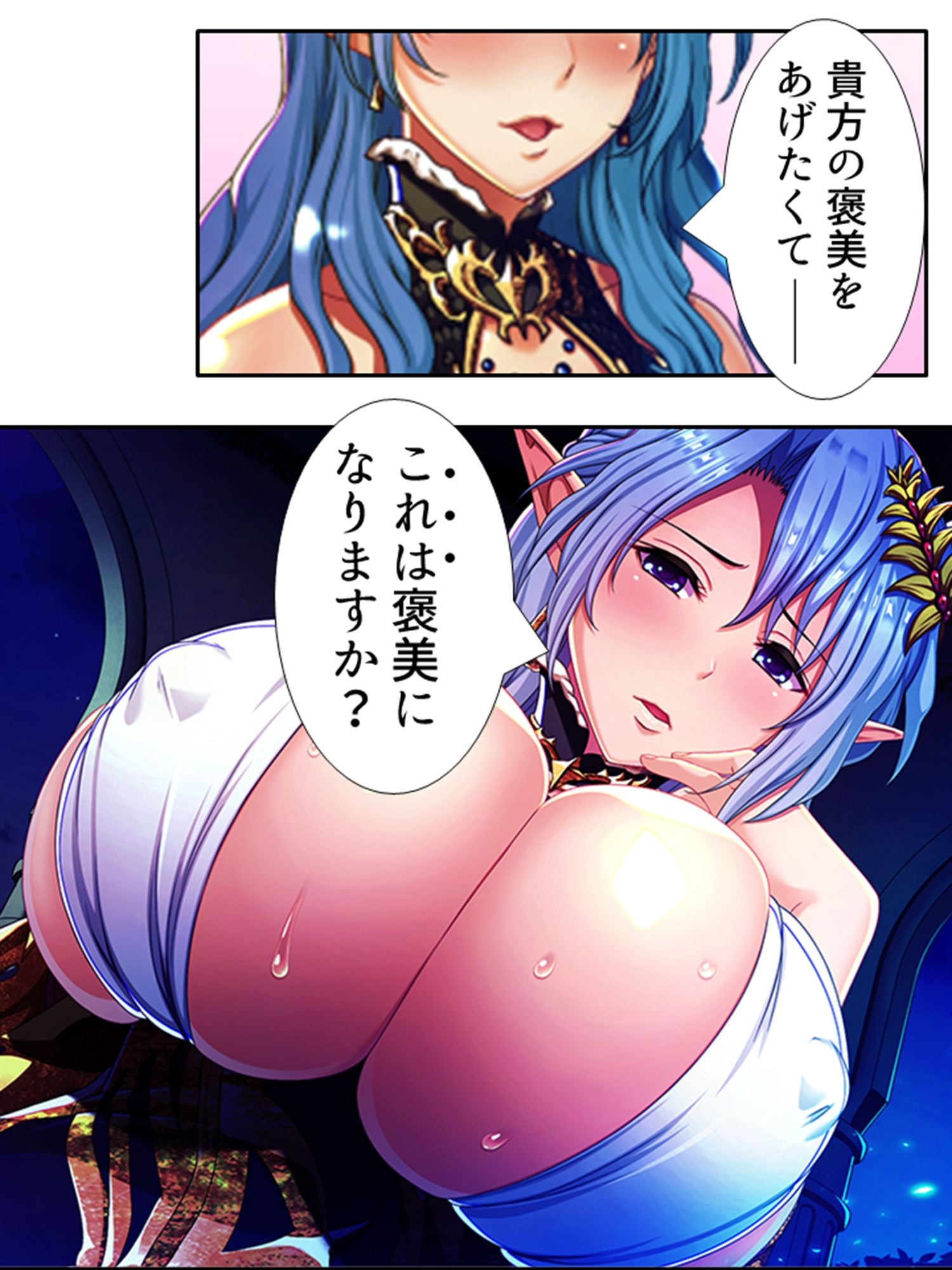 魔乳乳揉み冒険記！戦争の鍵を握るのは美女の……！？ 10巻 サンプル2ページ目