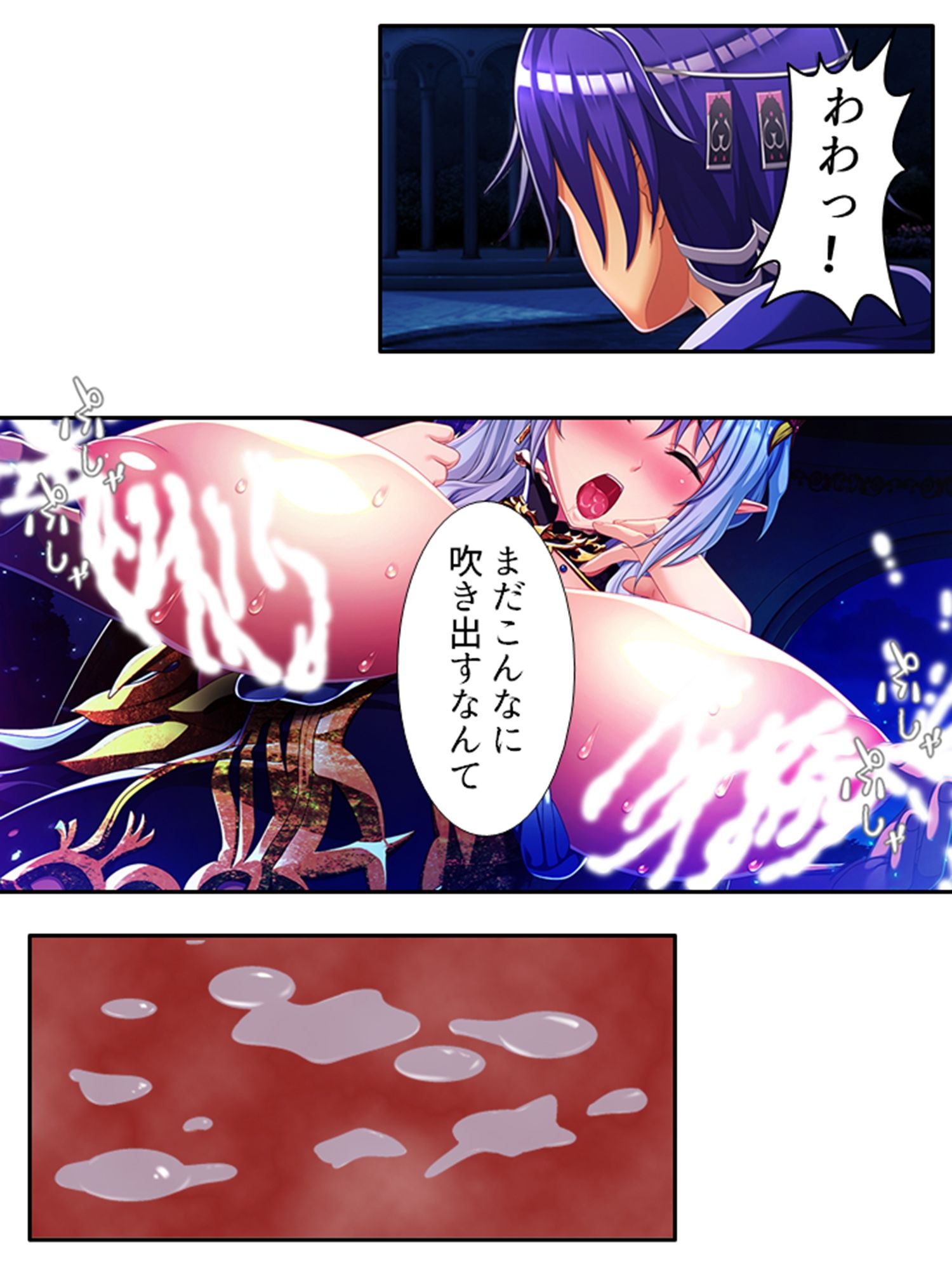 魔乳乳揉み冒険記！戦争の鍵を握るのは美女の……！？ 10巻 サンプル5ページ目
