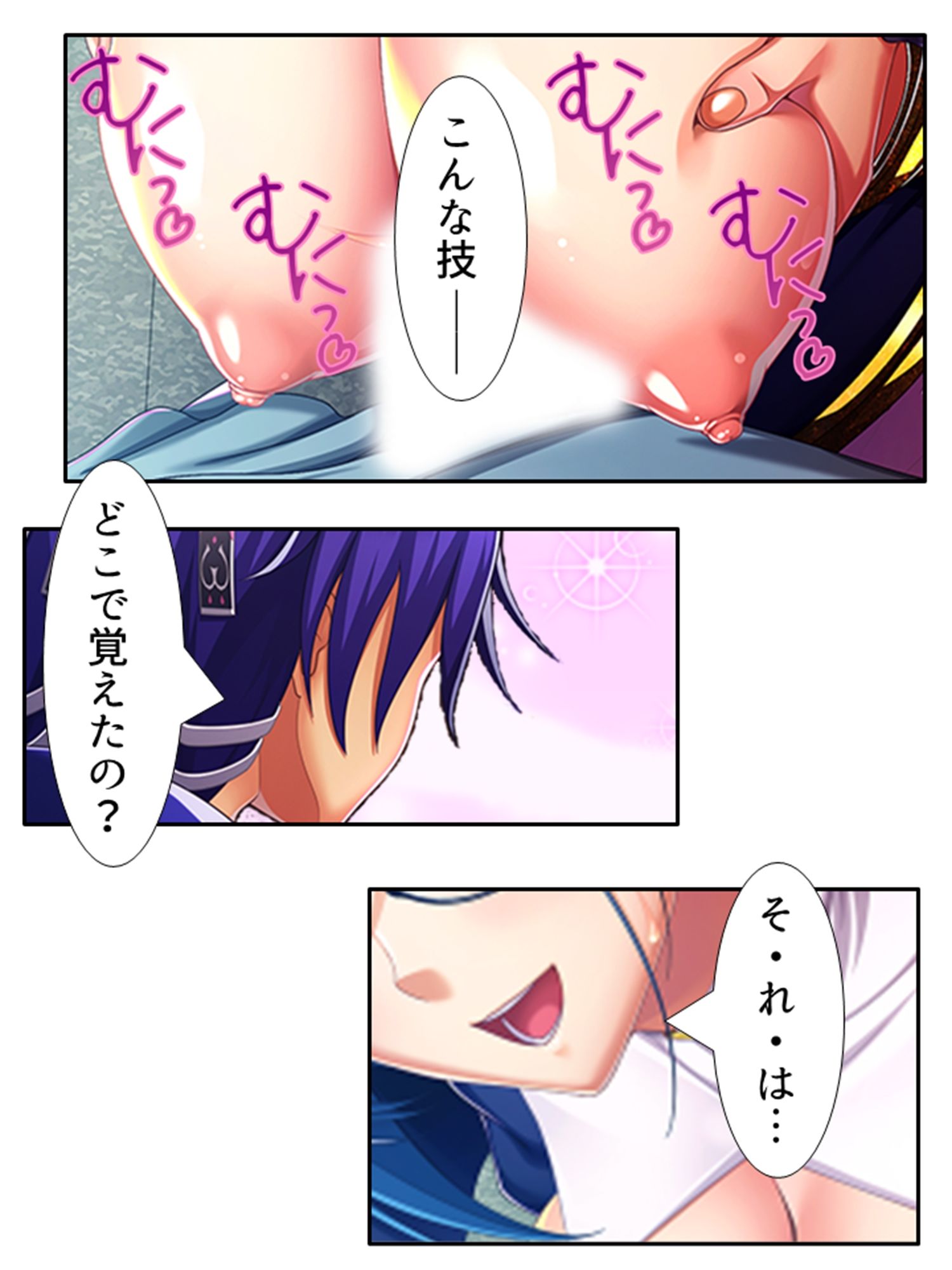 魔乳乳揉み冒険記！戦争の鍵を握るのは美女の……！？ 10巻 サンプル8ページ目