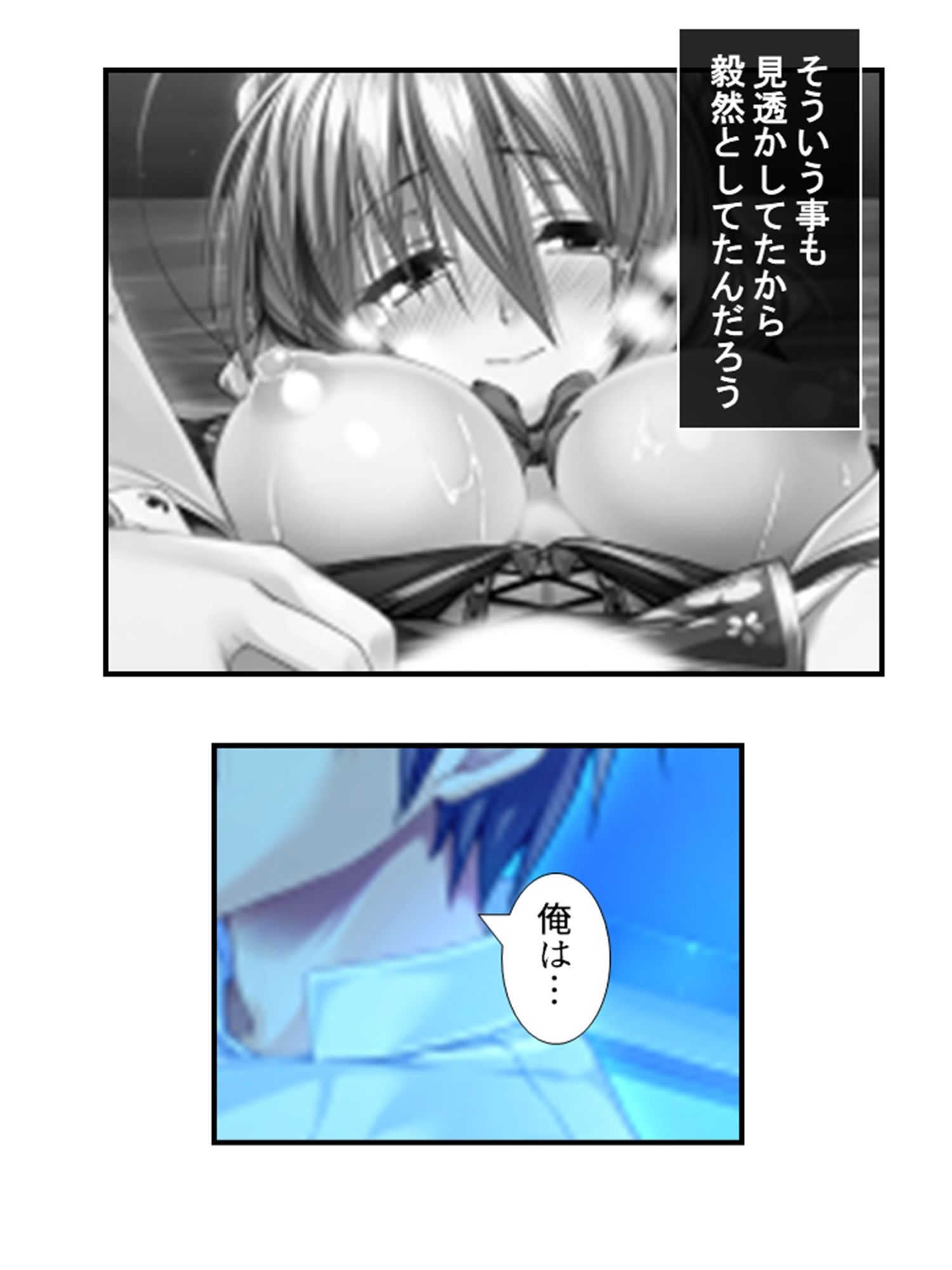 町の皆が、俺の子種で孕みたがっている件 11巻 サンプル2ページ目