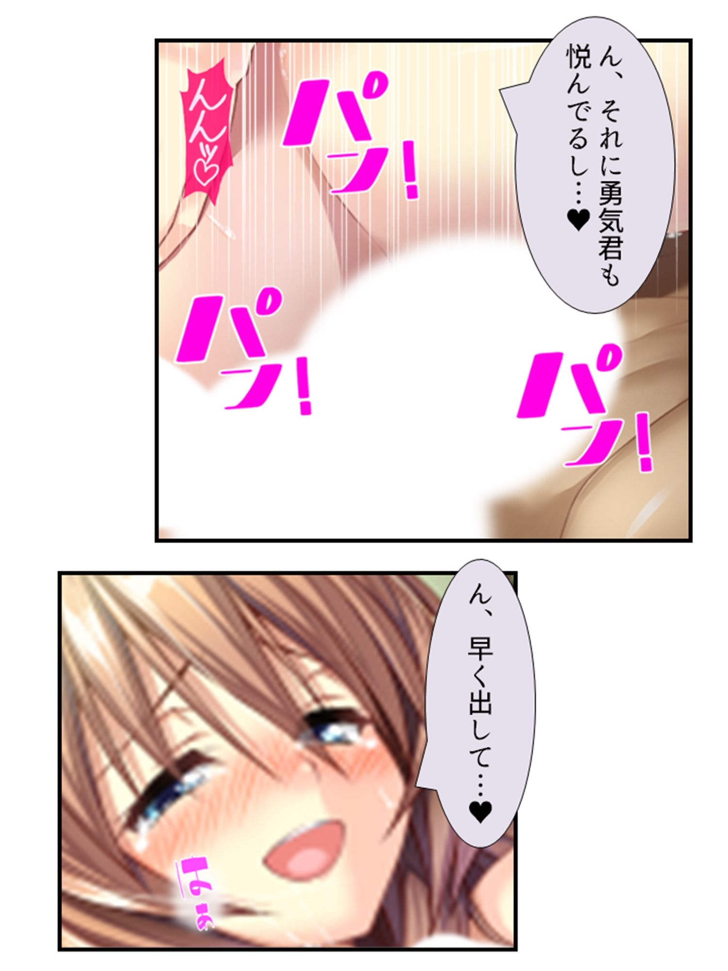 町の皆が、俺の子種で孕みたがっている件 11巻 サンプル9ページ目