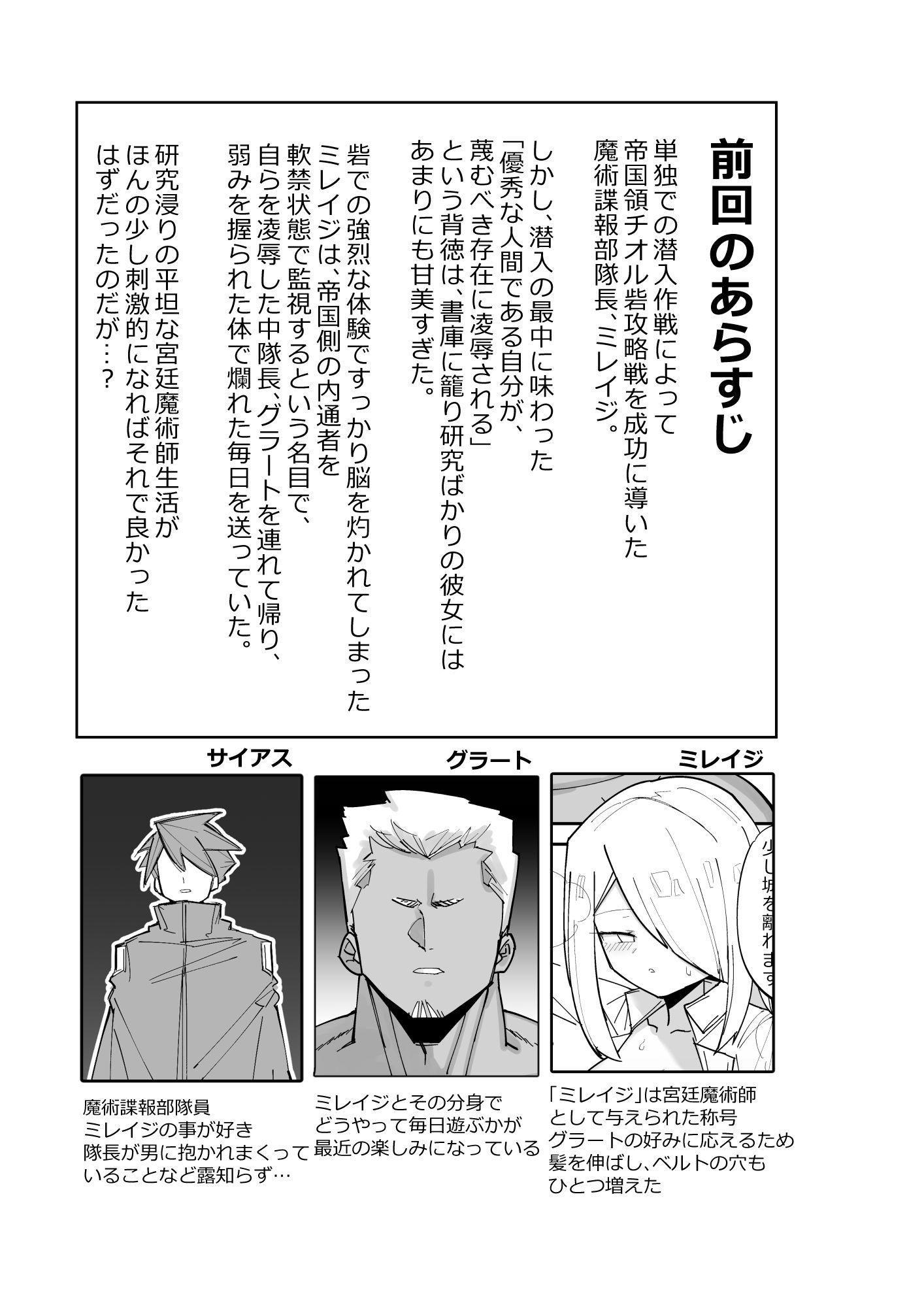 続・クールエリート分身美少女がチンポ一本で人生台無しになっちゃう話 サンプル1ページ目