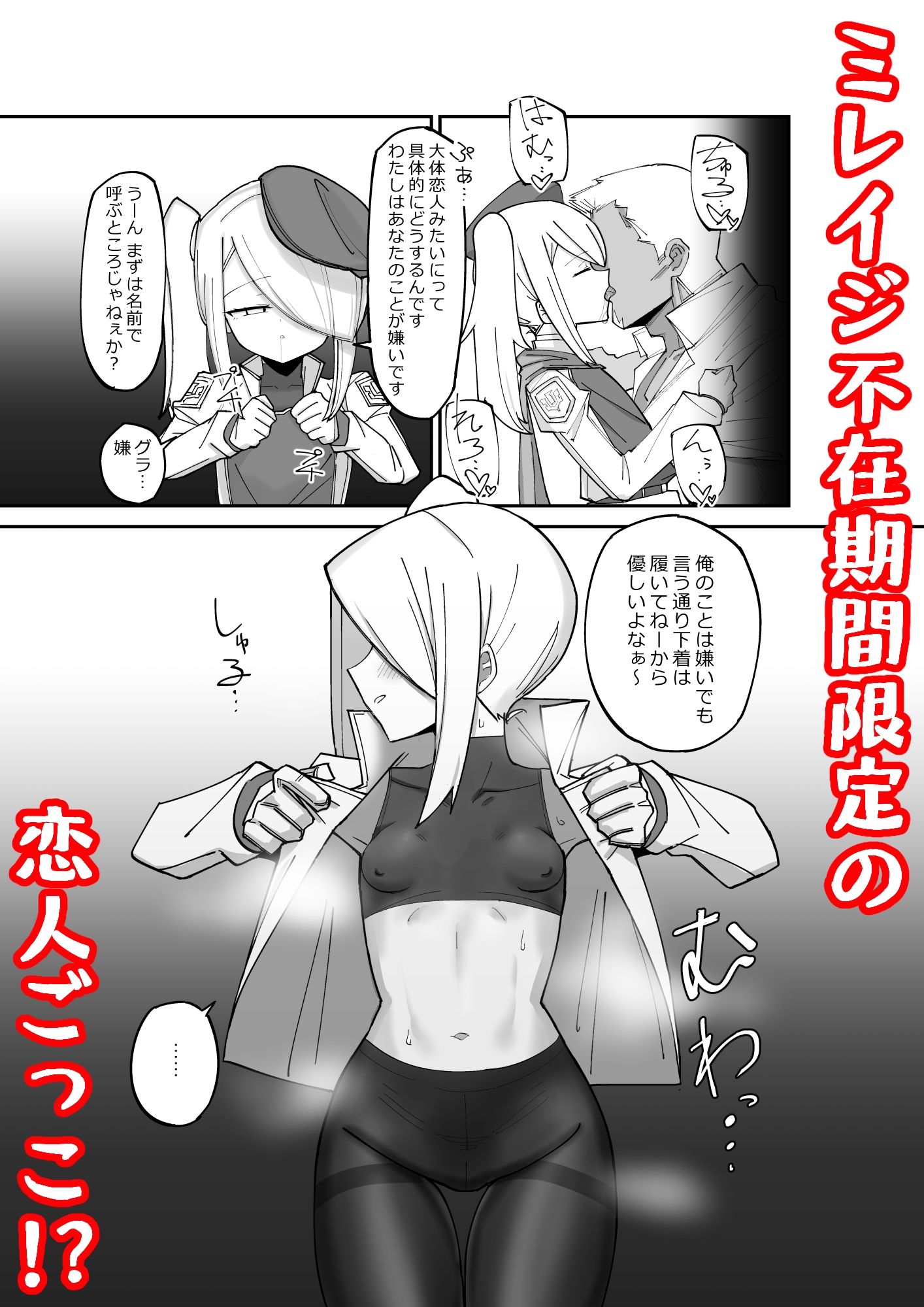 続・クールエリート分身美少女がチンポ一本で人生台無しになっちゃう話 サンプル5ページ目