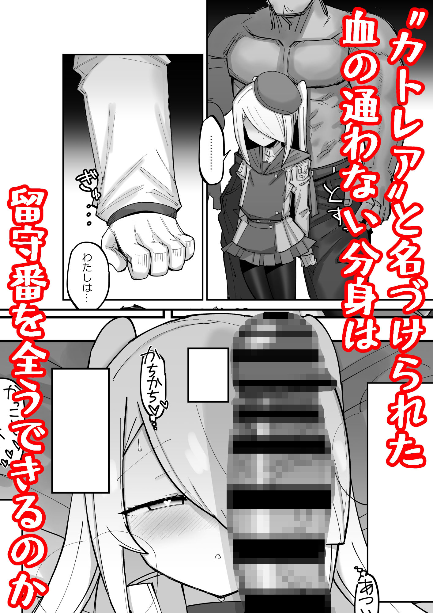続・クールエリート分身美少女がチンポ一本で人生台無しになっちゃう話 サンプル7ページ目