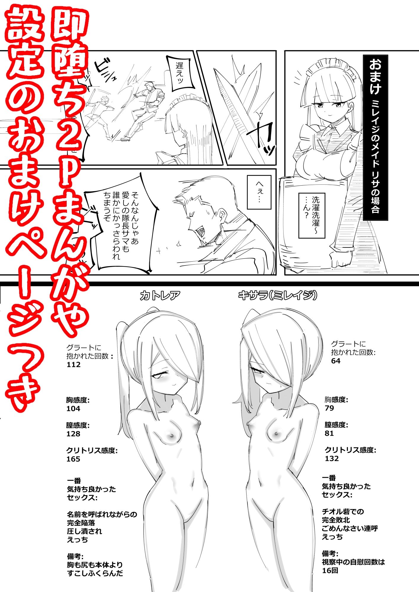 続・クールエリート分身美少女がチンポ一本で人生台無しになっちゃう話 サンプル8ページ目
