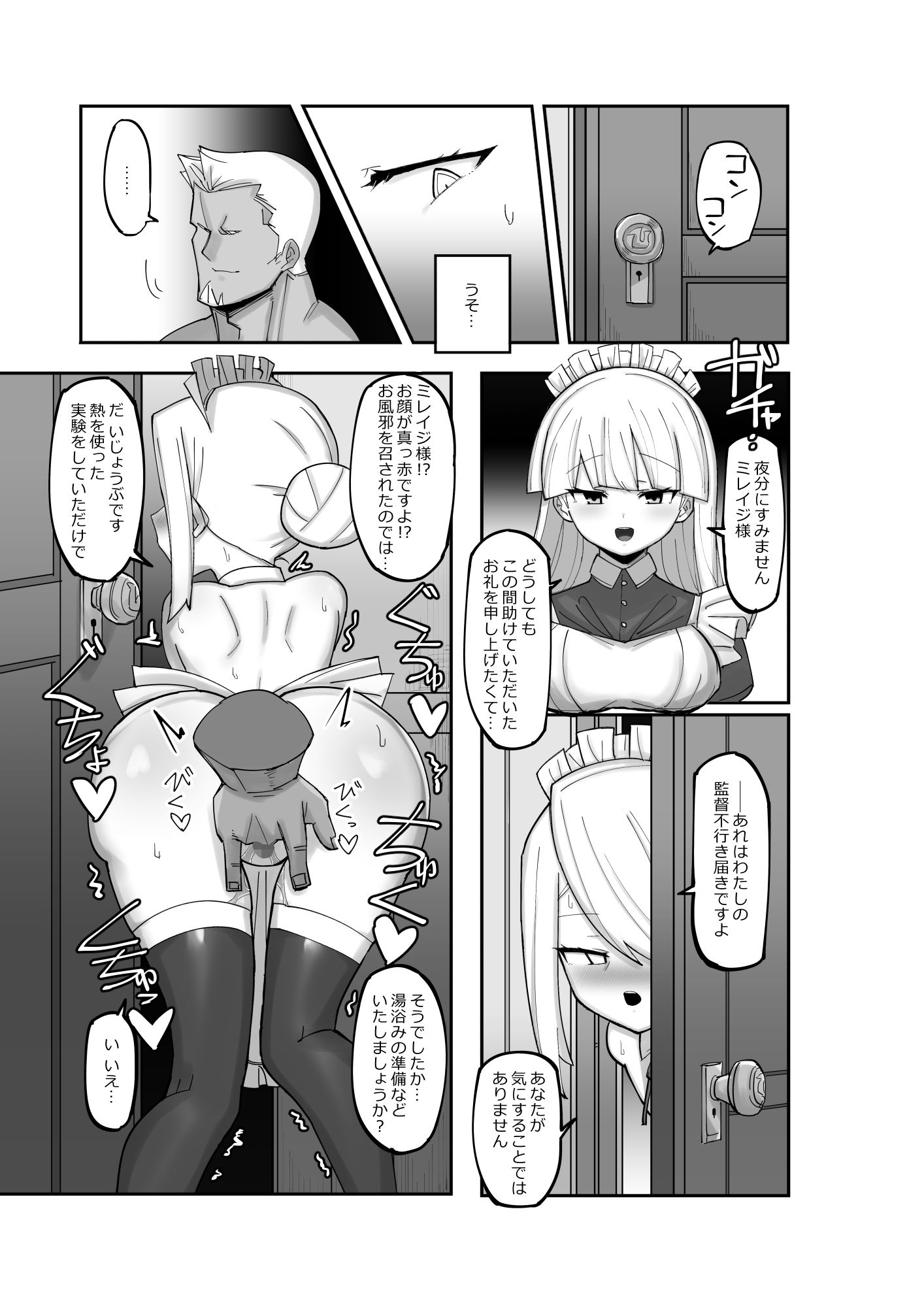 続・クールエリート分身美少女がチンポ一本で人生台無しになっちゃう話 サンプル9ページ目