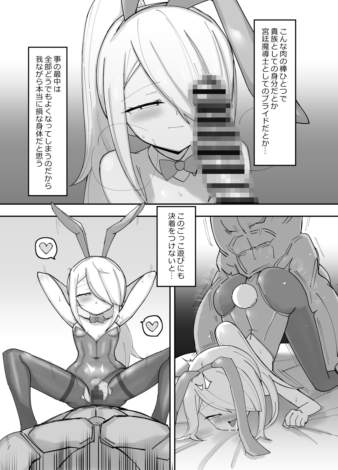 続・クールエリート分身美少女がチンポ一本で人生台無しになっちゃう話 サンプル10ページ目