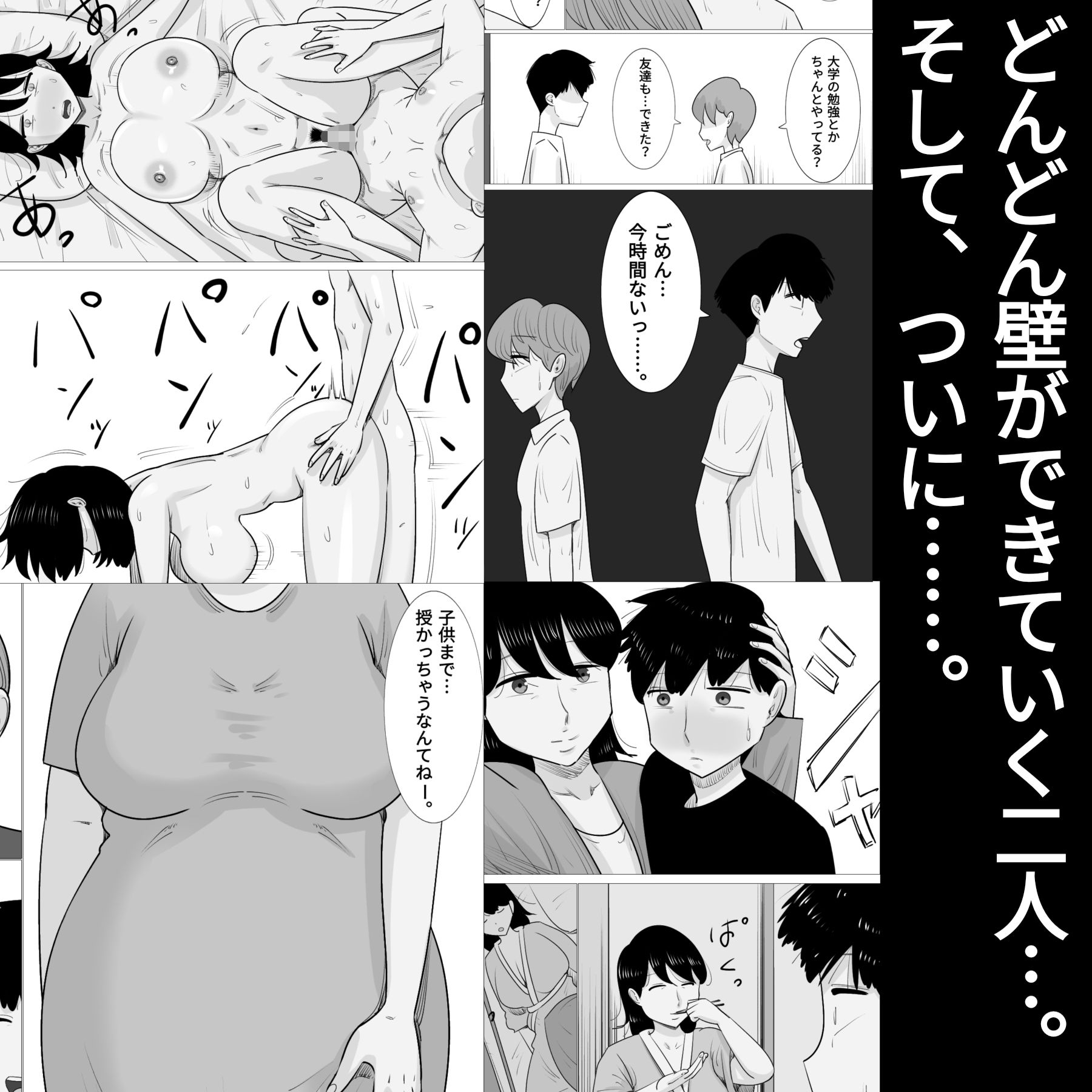 好きな男の子が女体育教師とできてた。 サンプル4ページ目