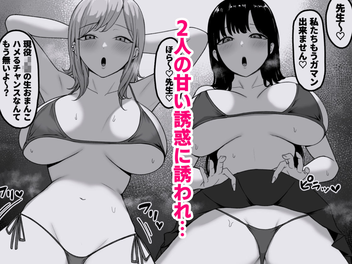 淫乱JK 黒峰さんと白咲さんの誘惑 サンプル5ページ目