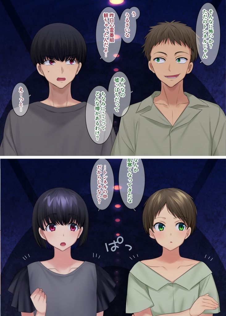 TS【女体化・入れ替わり】＋α作品集 サンプル9ページ目