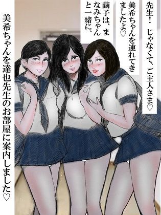 性処理ペット繭子の調教日記 第14話 サンプル2ページ目