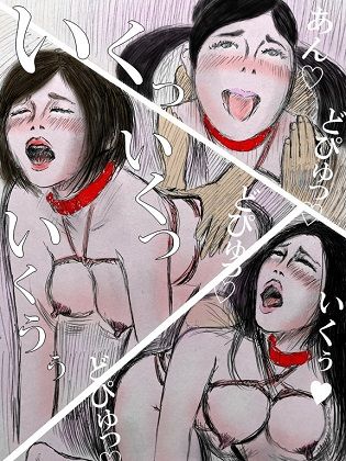 性処理ペット繭子の調教日記 第14話 サンプル5ページ目