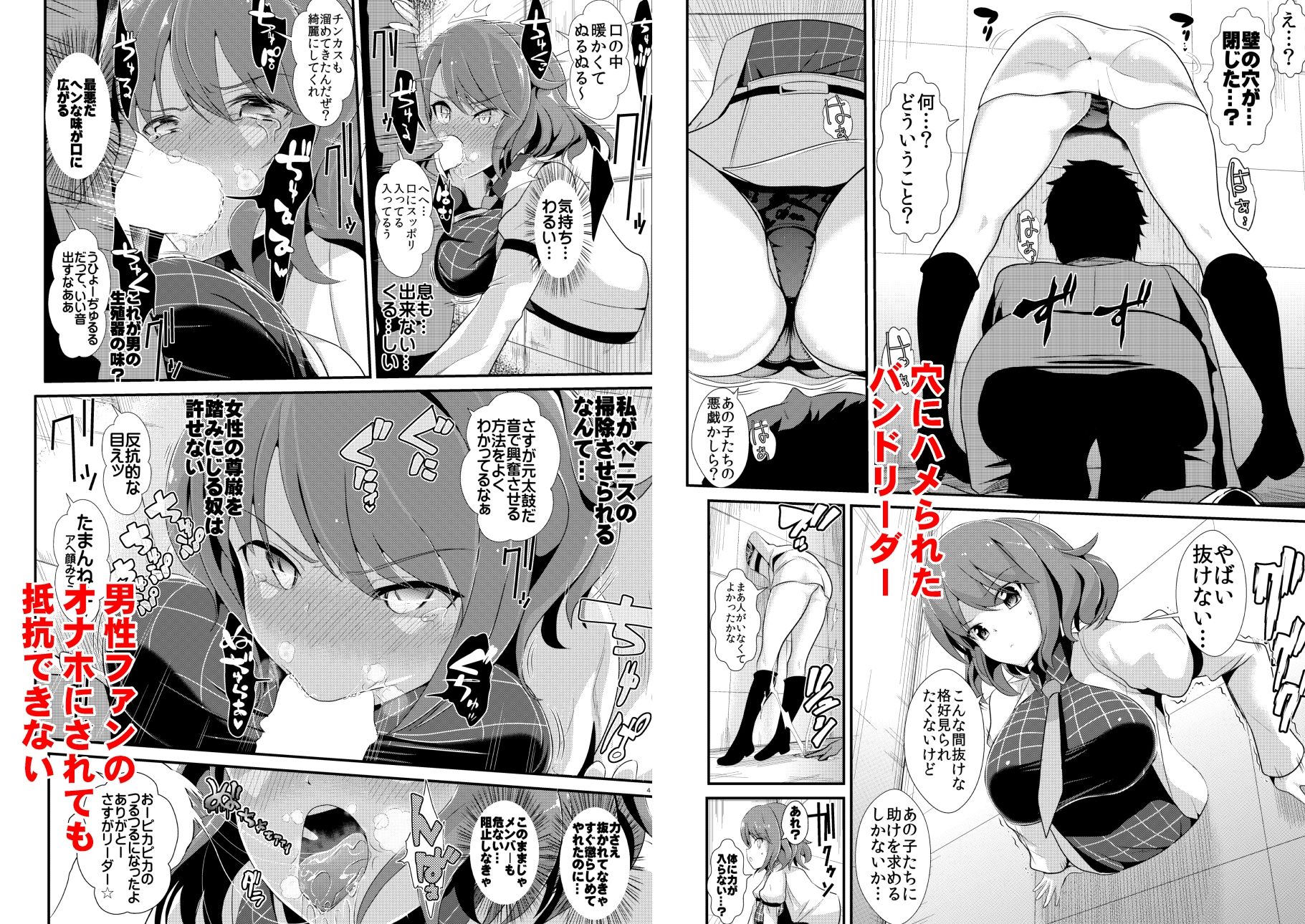 東方壁尻4 堀川雷鼓 サンプル1ページ目