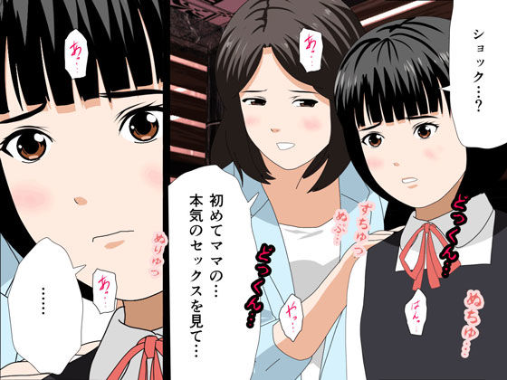 催●浮気研究部 第十話 サンプル3ページ目