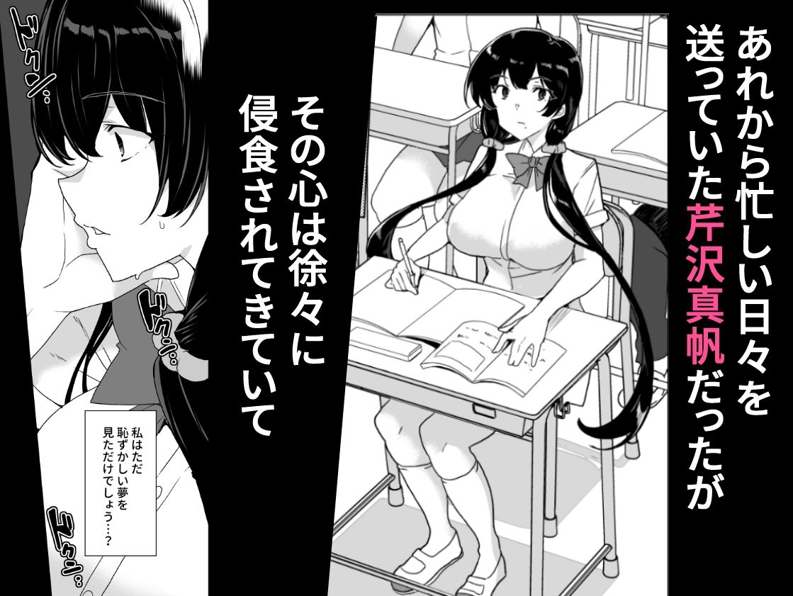 催●用務員 case4 芹沢真帆の長いまどろみ サンプル1ページ目