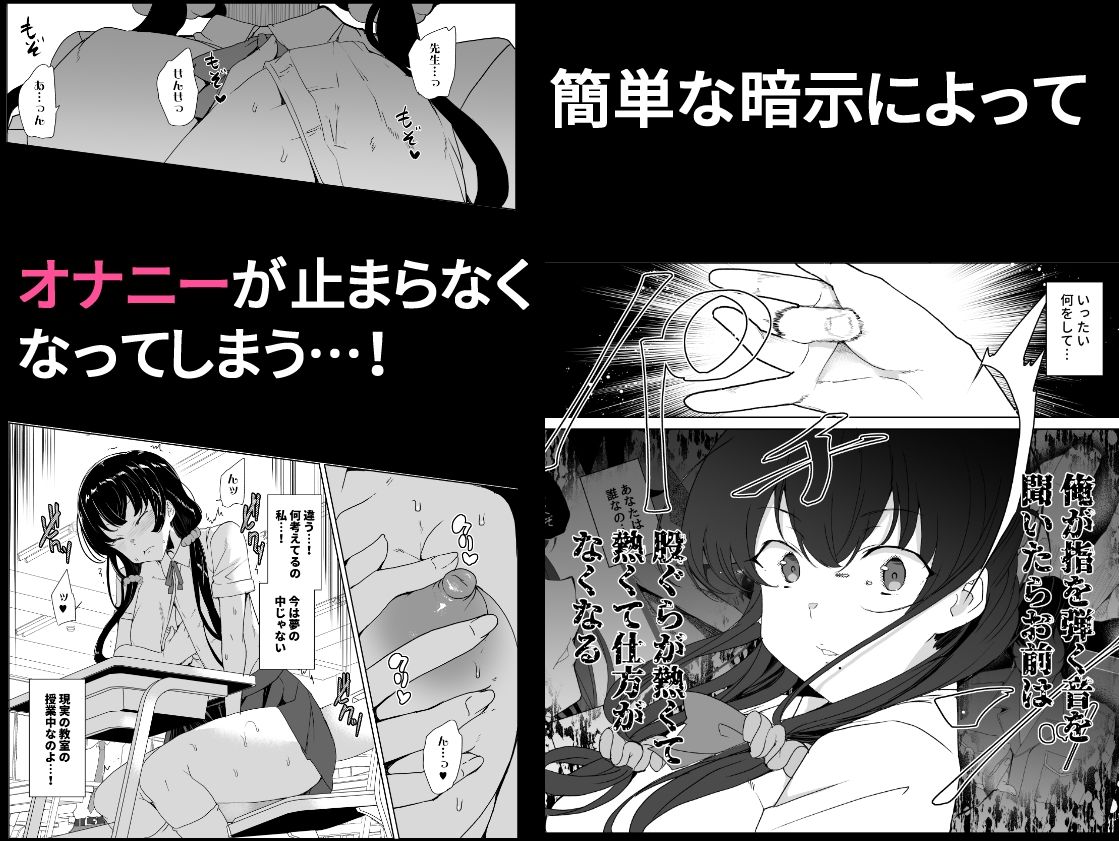 催●用務員 case4 芹沢真帆の長いまどろみ サンプル2ページ目