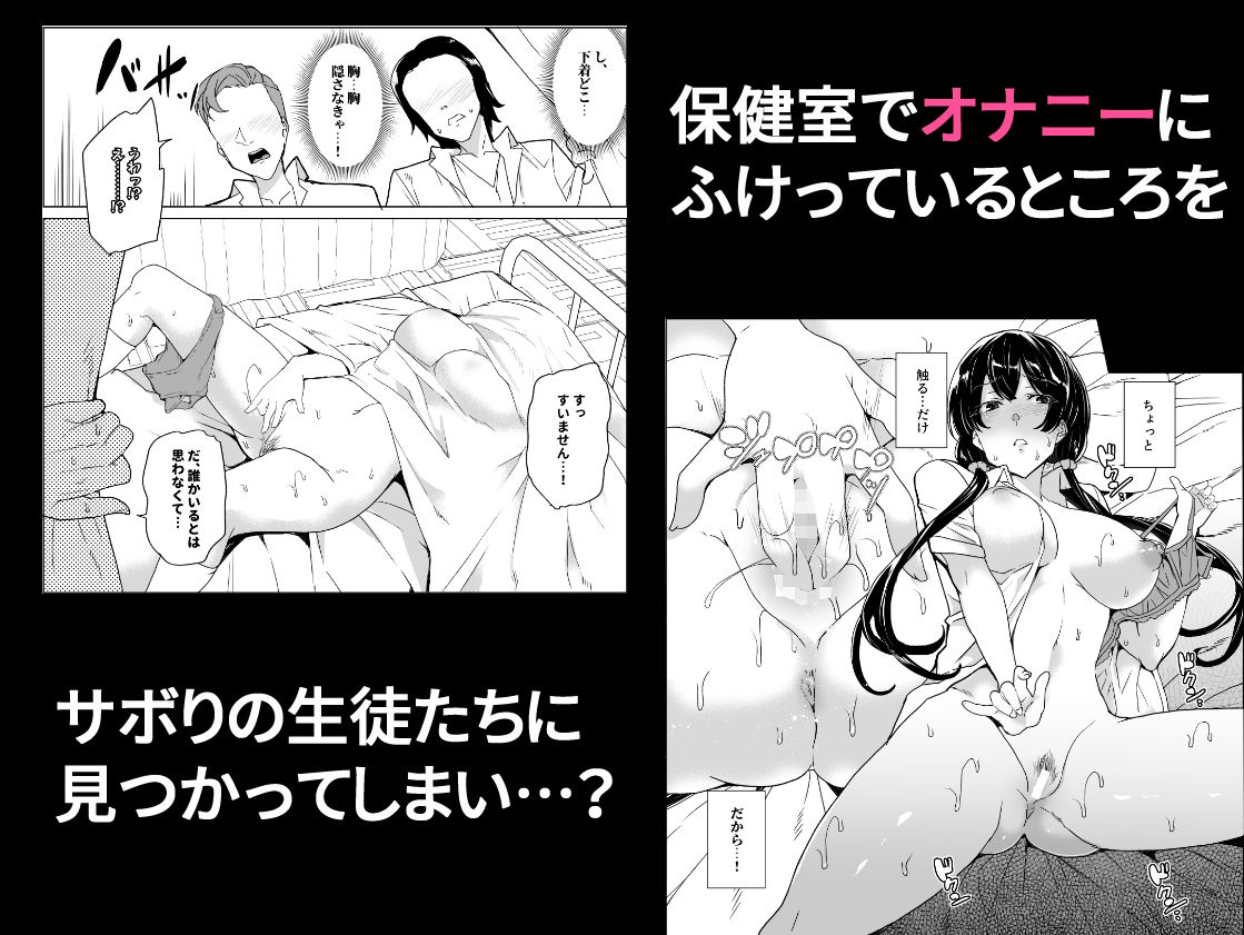 催●用務員 case4 芹沢真帆の長いまどろみ サンプル3ページ目