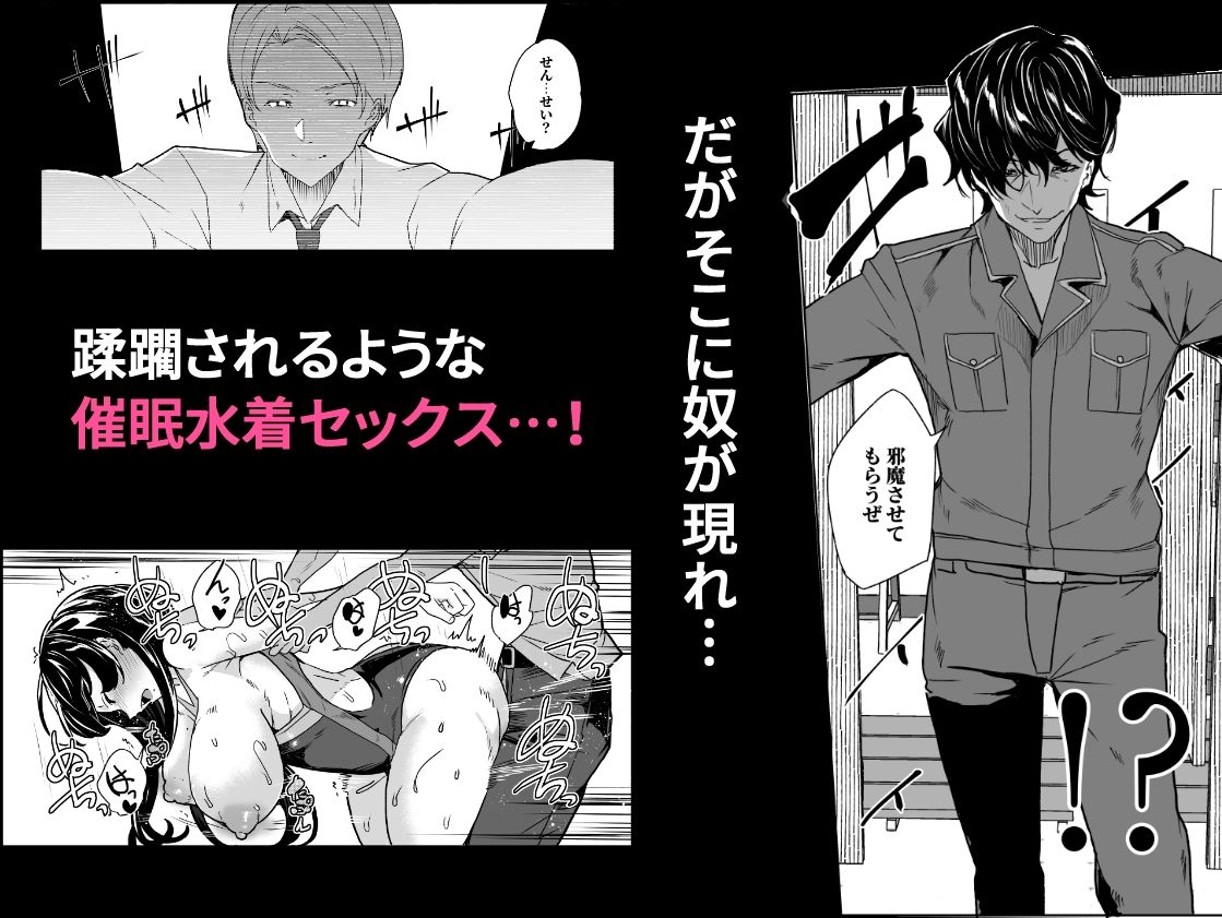催●用務員 case4 芹沢真帆の長いまどろみ サンプル5ページ目