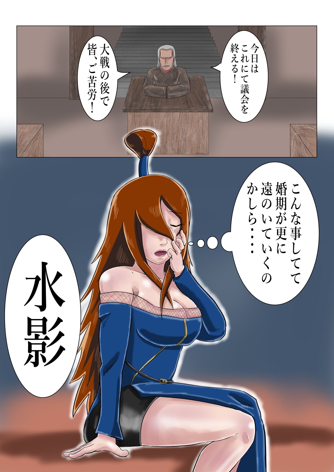 火影の誘い サンプル1ページ目