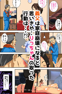 ヤバイよ！！爆乳ヤンキー娘りっちゃん！ サンプル3ページ目