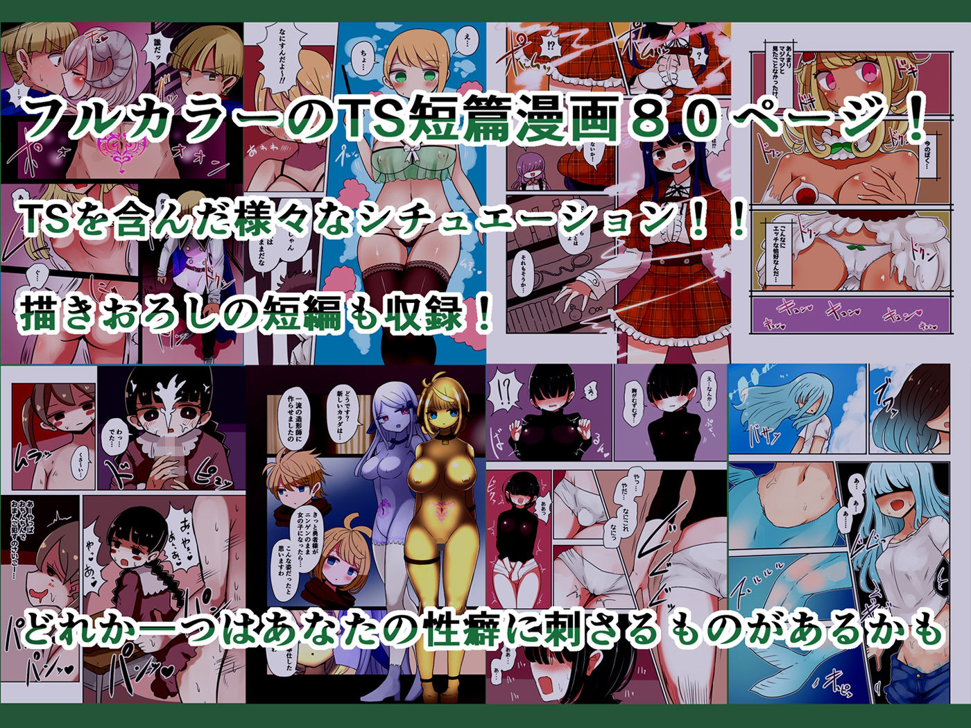 むらさきにゃんこバーTS短篇集3 サンプル1ページ目