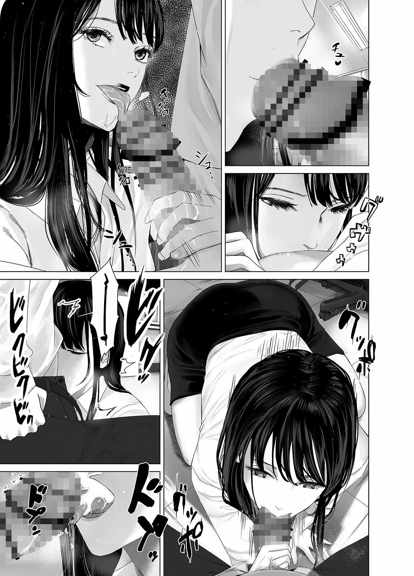 冴えない後輩は美人OLと一つになる サンプル3ページ目