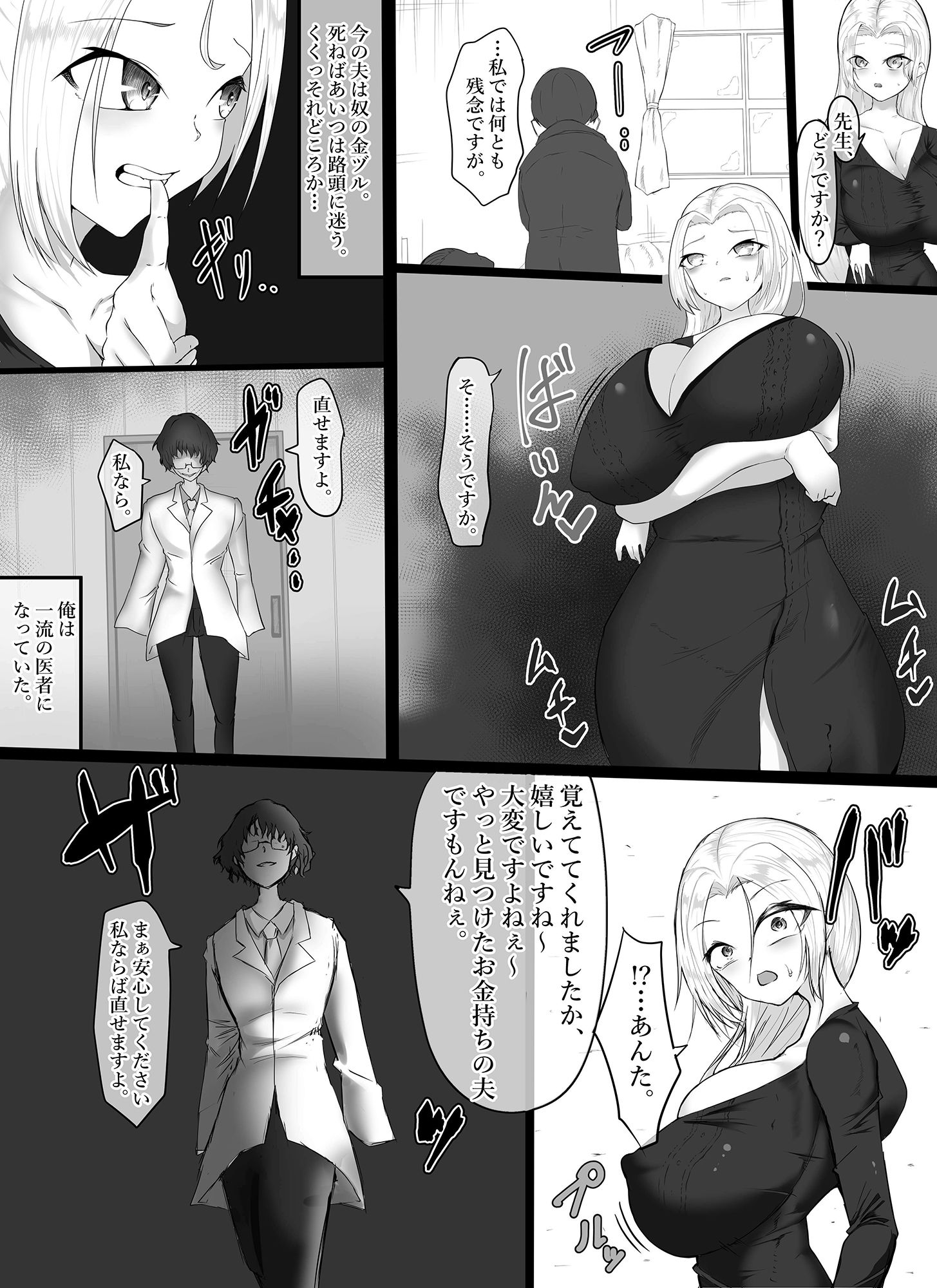 昔、いじめられたのでこの人妻のクリトリスをいじめようと思います＾＾ サンプル2ページ目