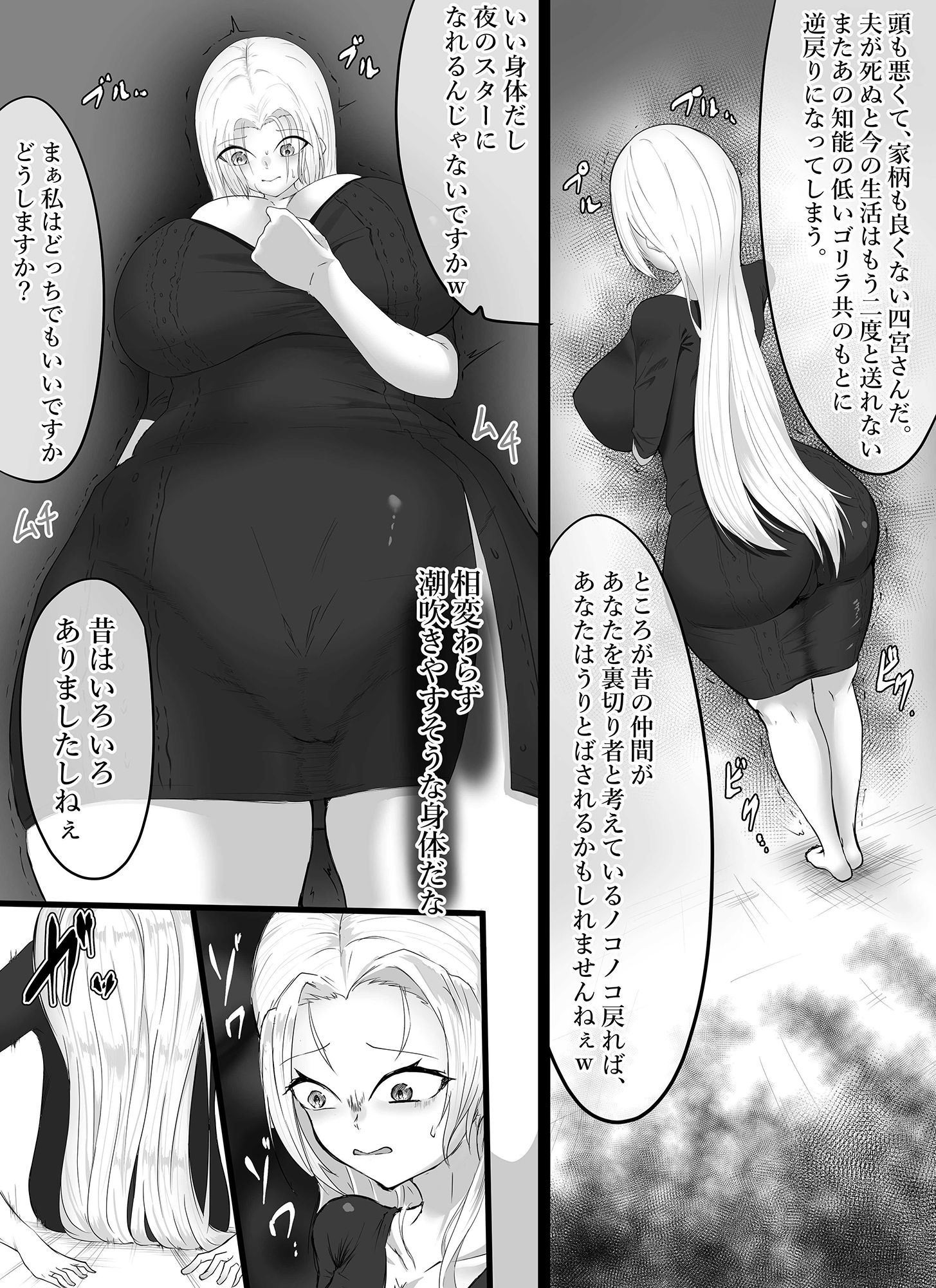 昔、いじめられたのでこの人妻のクリトリスをいじめようと思います＾＾ サンプル3ページ目
