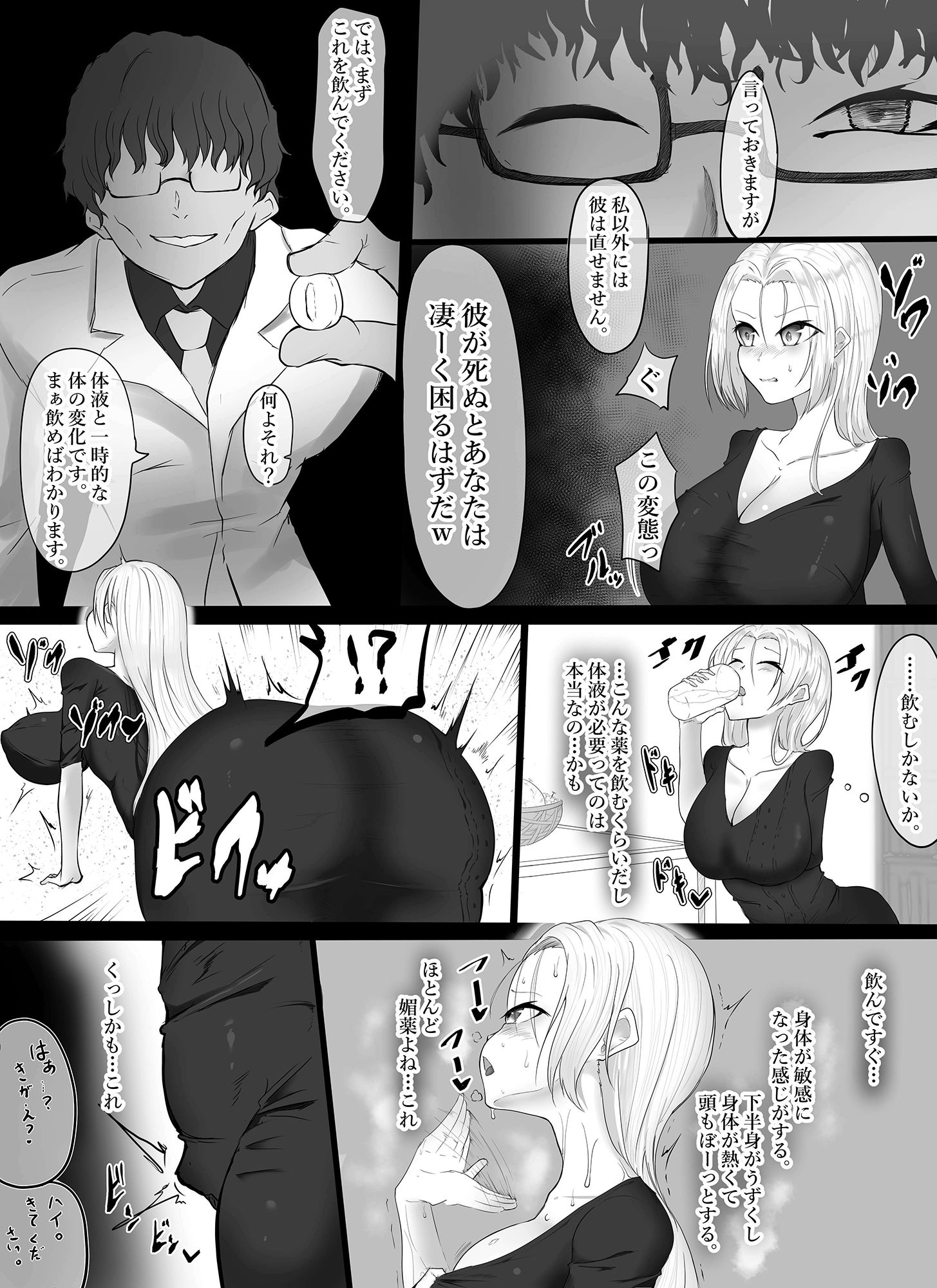 昔、いじめられたのでこの人妻のクリトリスをいじめようと思います＾＾ サンプル5ページ目