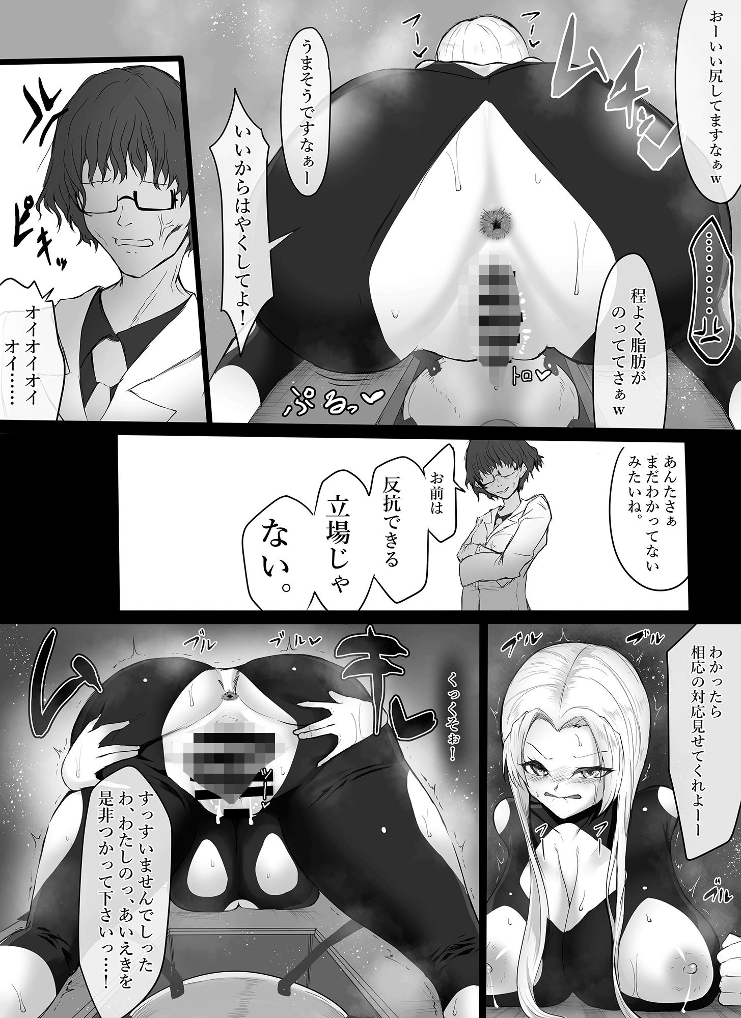 昔、いじめられたのでこの人妻のクリトリスをいじめようと思います＾＾ サンプル7ページ目
