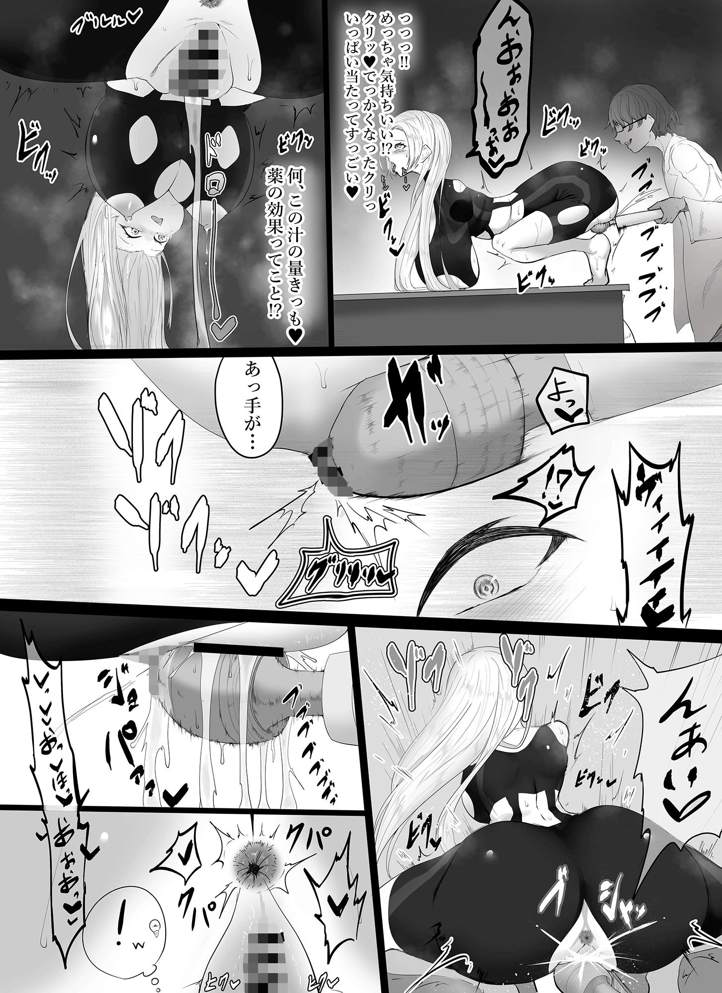 昔、いじめられたのでこの人妻のクリトリスをいじめようと思います＾＾ サンプル8ページ目