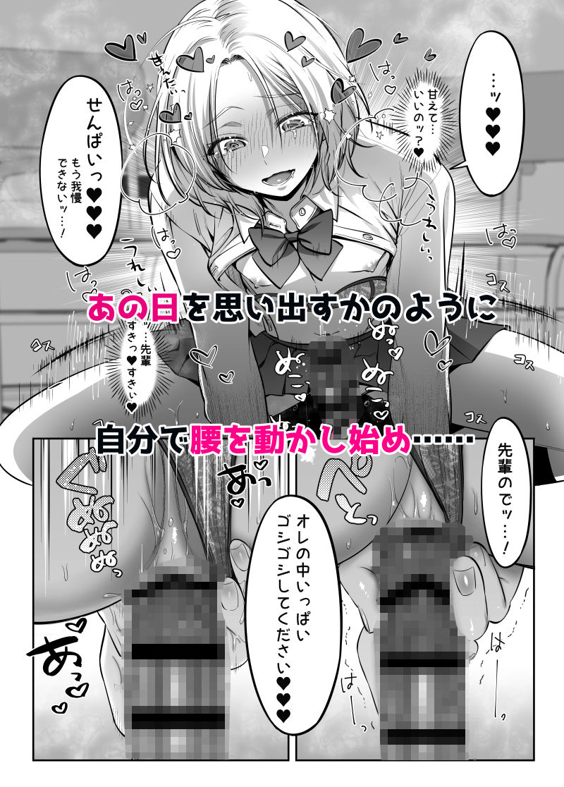 初心者女装男子♂に襲われてみた！ サンプル6ページ目