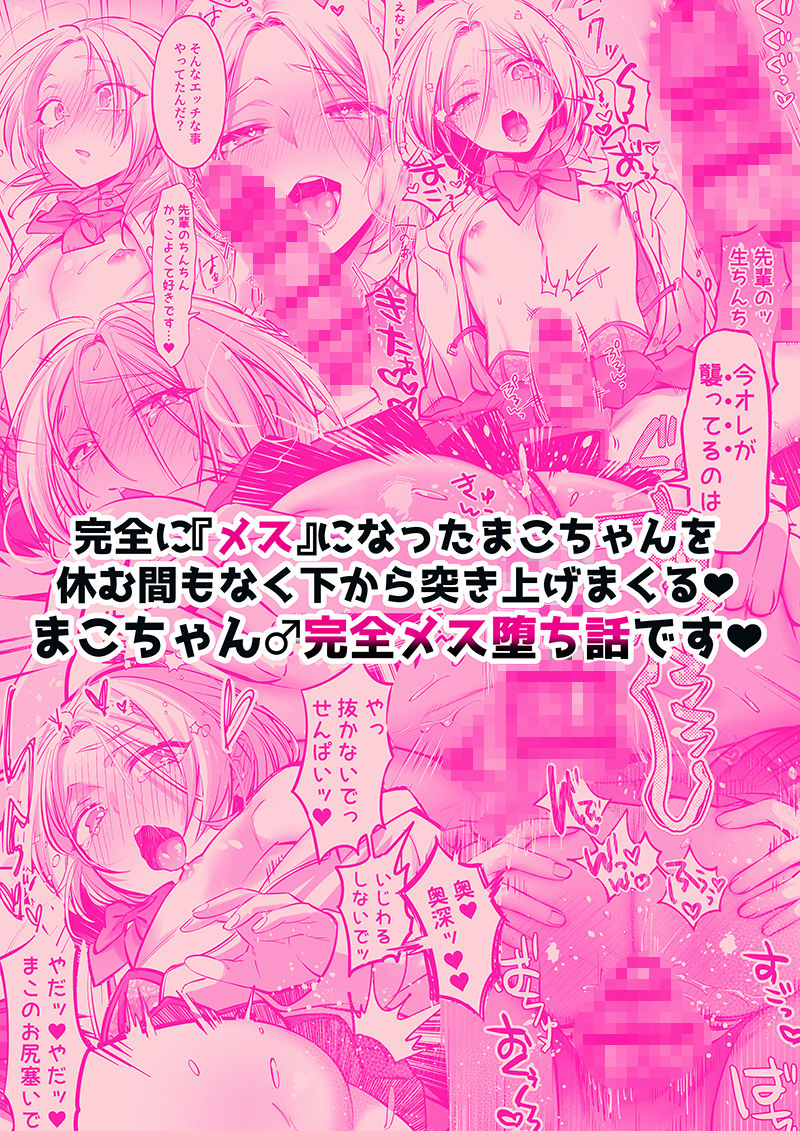 初心者女装男子♂に襲われてみた！ サンプル7ページ目