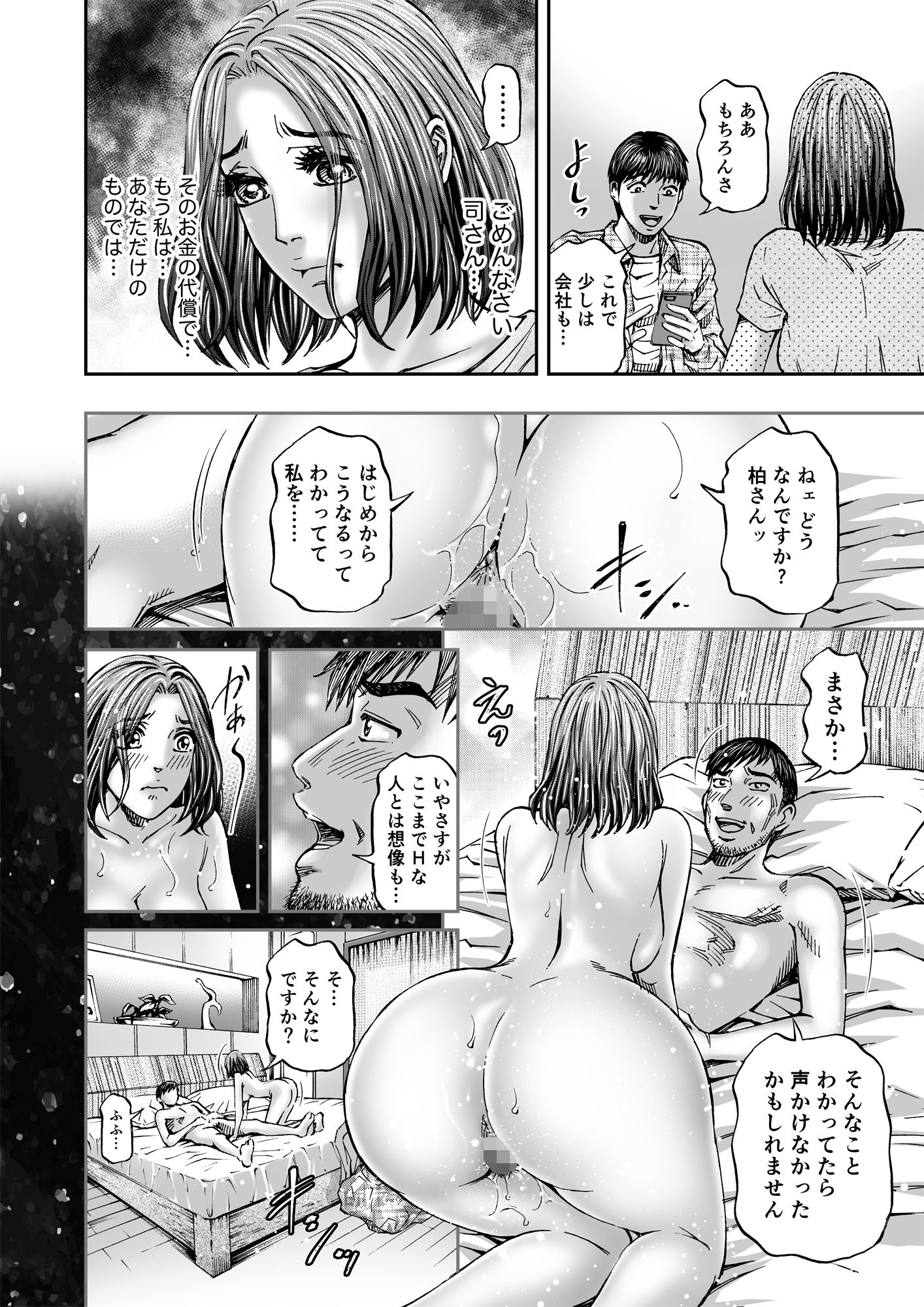 エクスタシア＃1 淫色の牝花たち 同人バージョン サンプル7ページ目