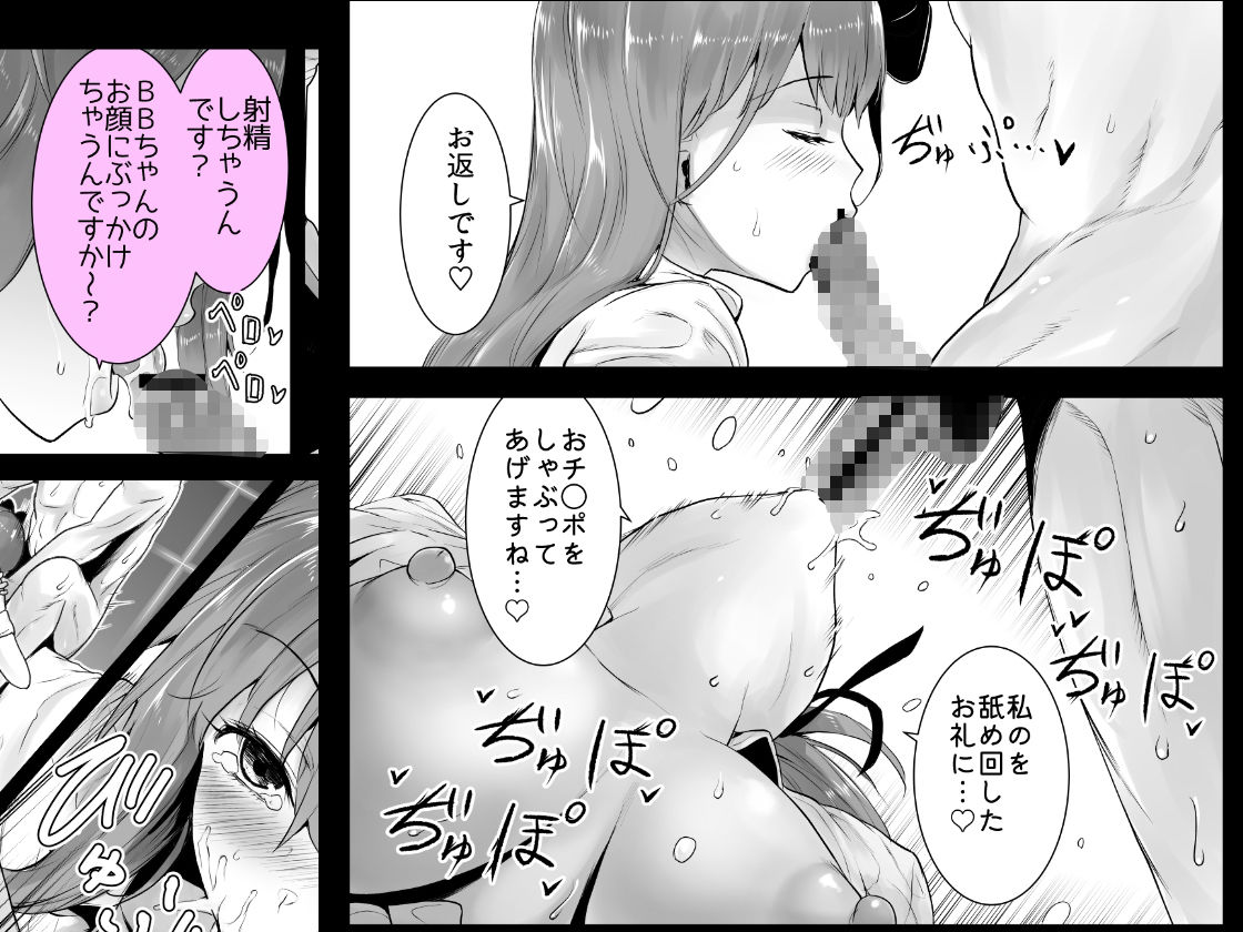 アメスクBBちゃんと生配信ックス！！ サンプル5ページ目