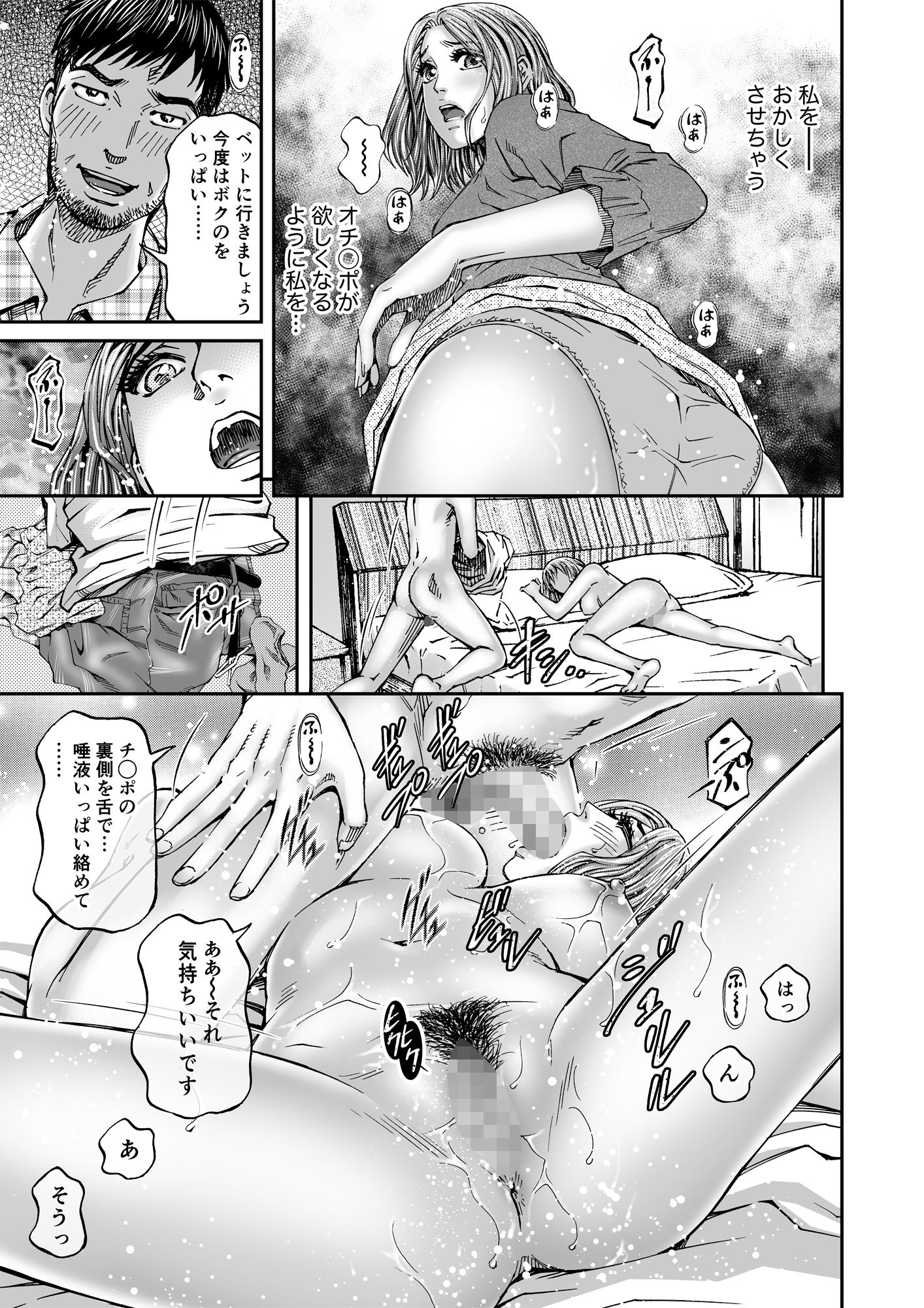 エクスタシア＃2 淫色の牝花たち 同人バージョン サンプル5ページ目